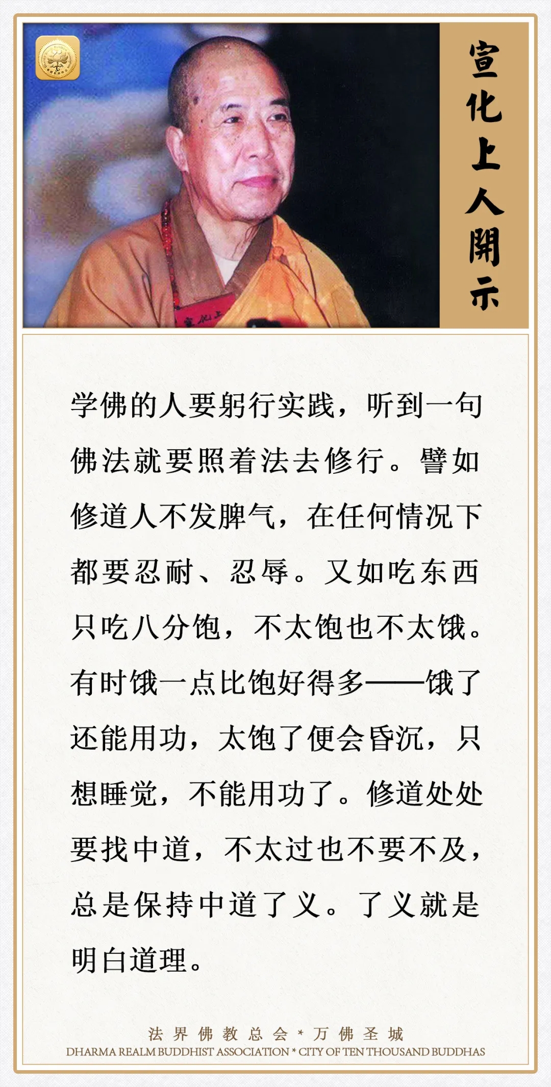 吃东西只吃八分饱，有时饿一点比饱好得多