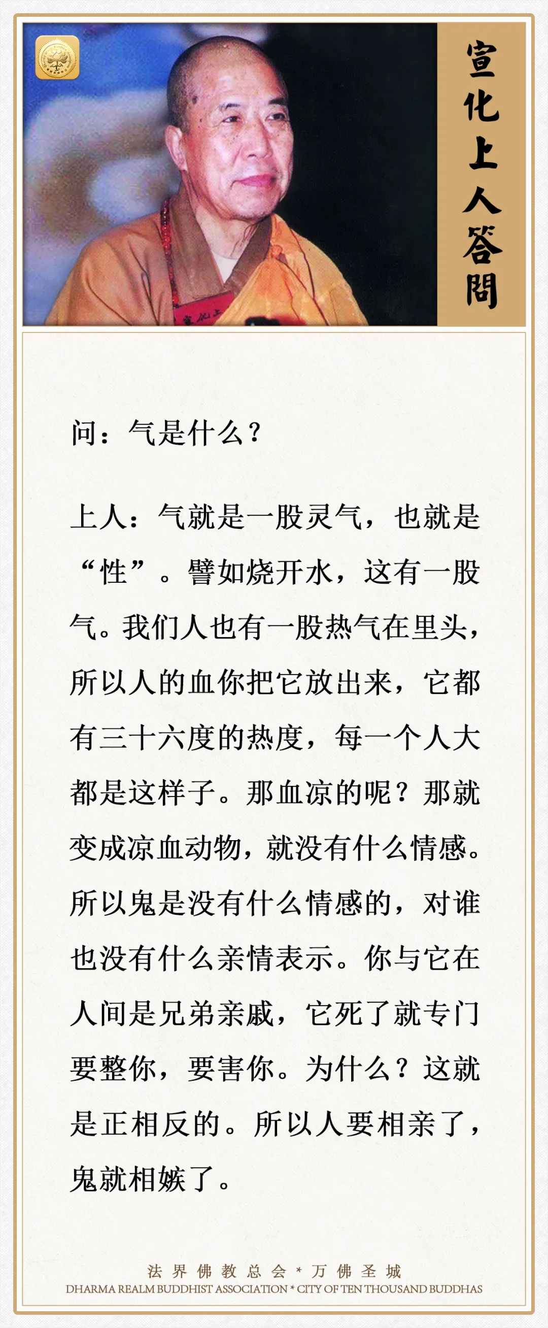 人要相亲了，鬼就相嫉了