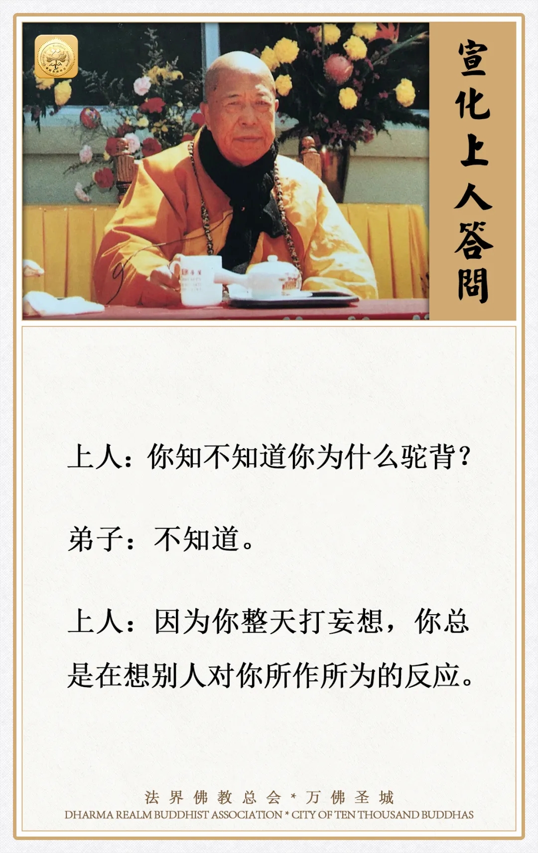 你为什么驼背？