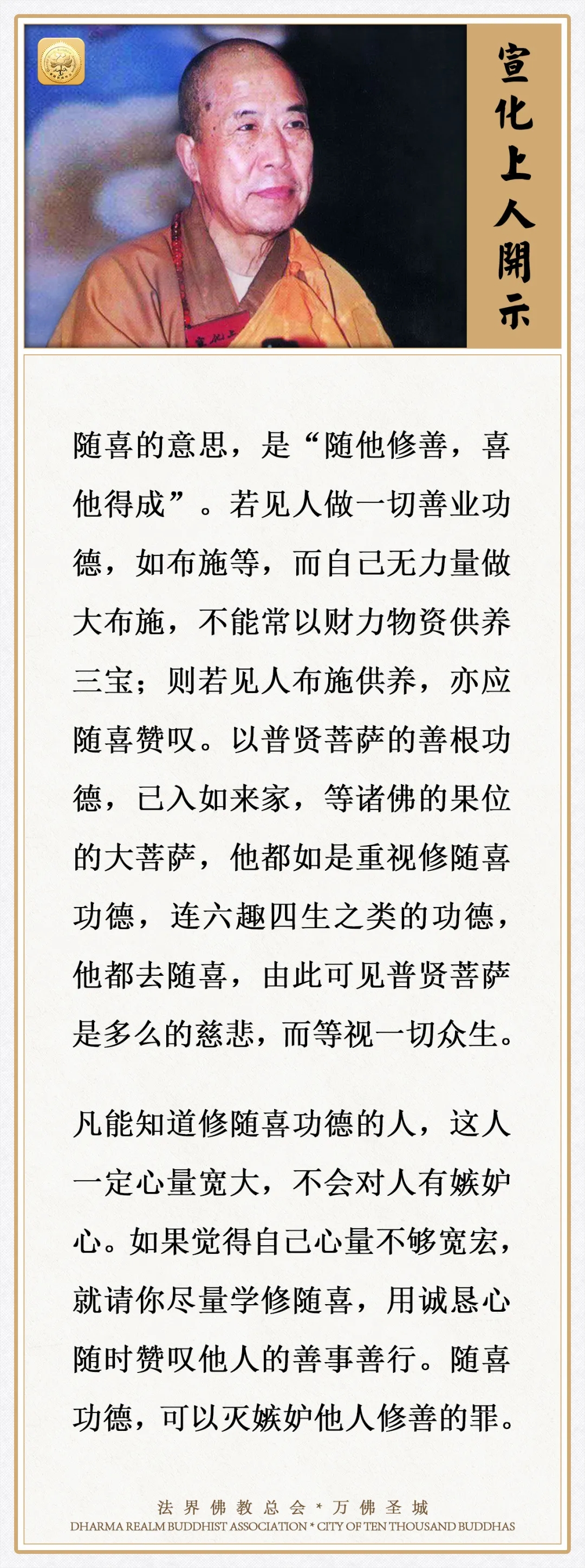 心量大福报就大，你若觉得自己心量不够宽宏，就去做这件事
