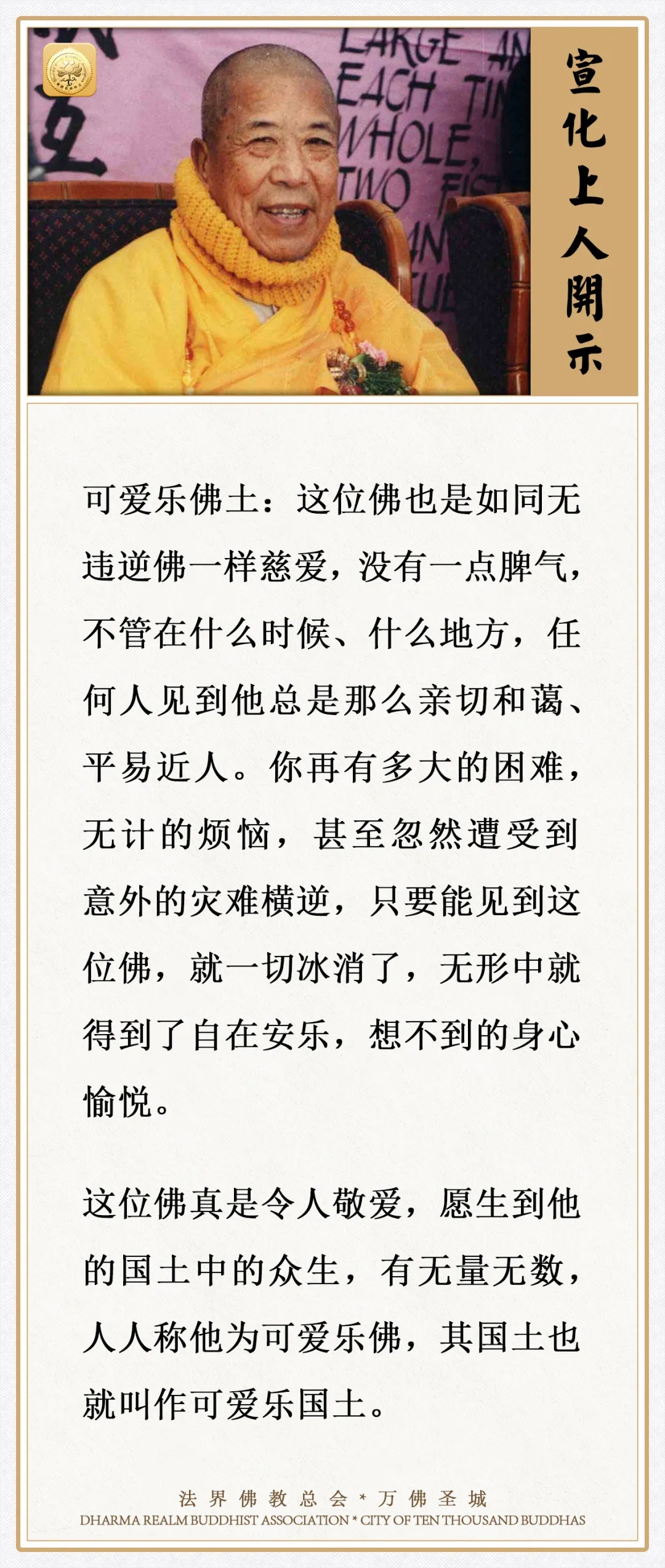你有再大的困难、无计的烦恼，见到他就一切冰消了