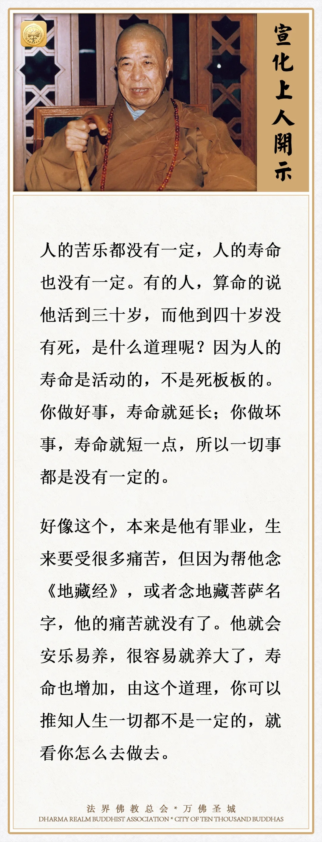 人的寿命是活动的，做这种事，寿命就延长