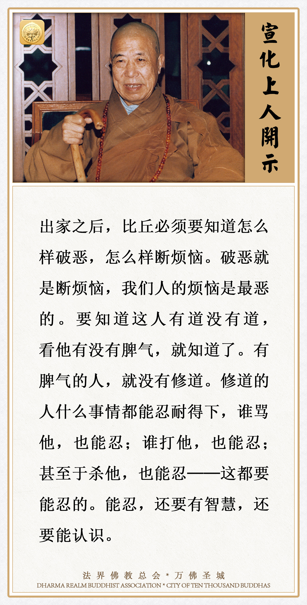 要知道这人有道没有道，看他有没有脾气，就知道了