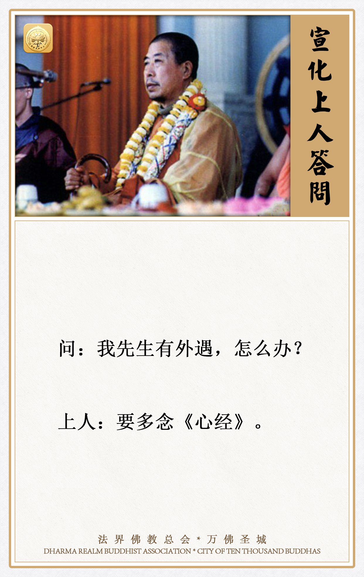 先生有外遇，怎么办？