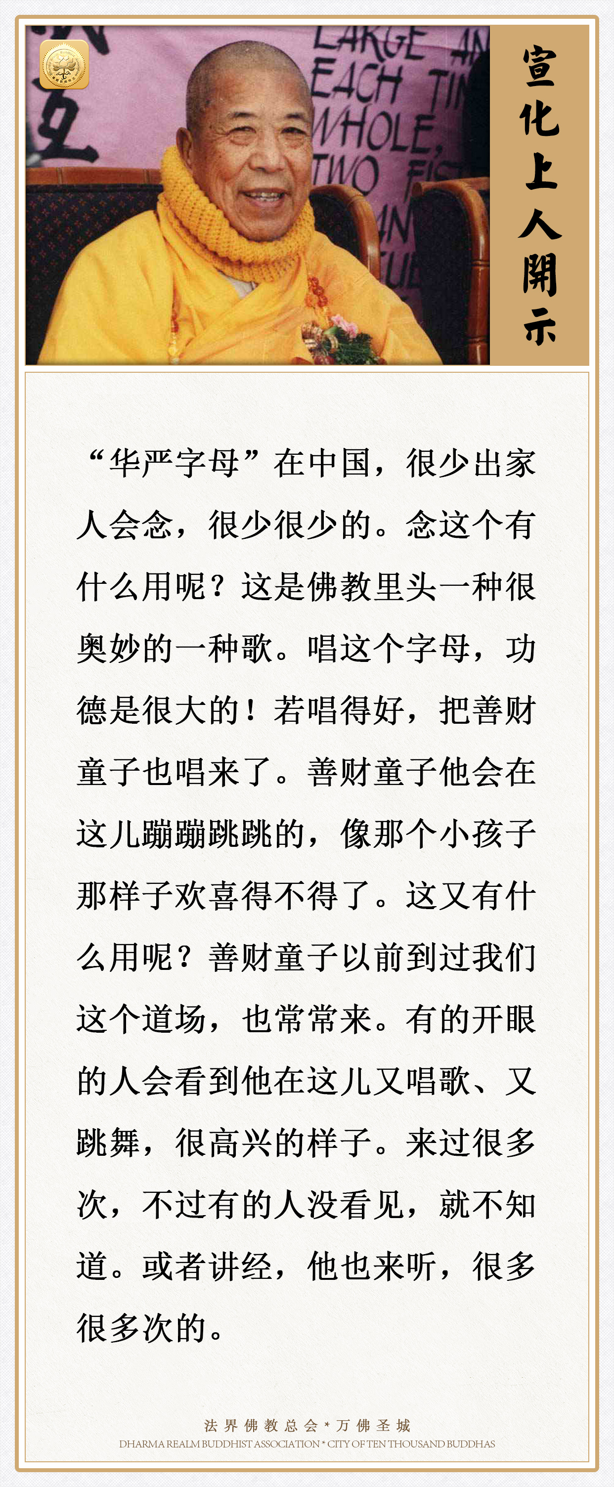 这是佛教里很奥妙的一种歌，唱这个的功德是很大的