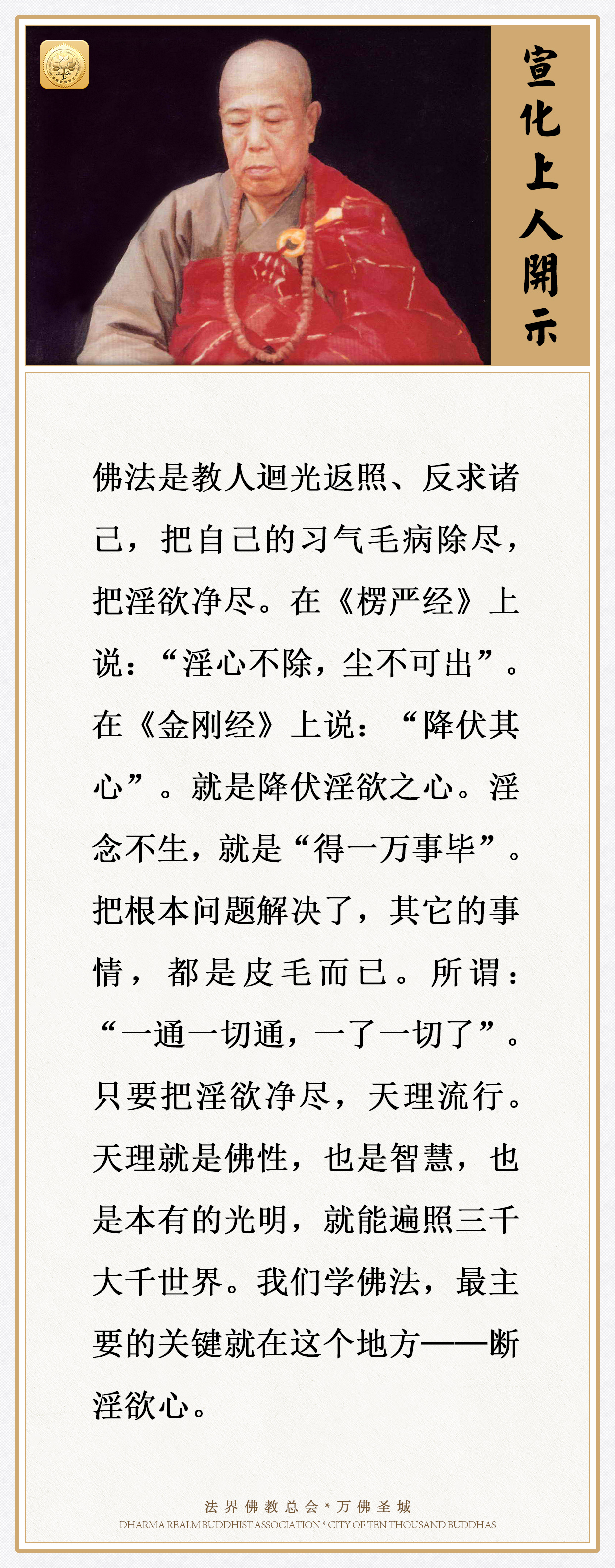 学佛法，最主要的关键就在这个地方