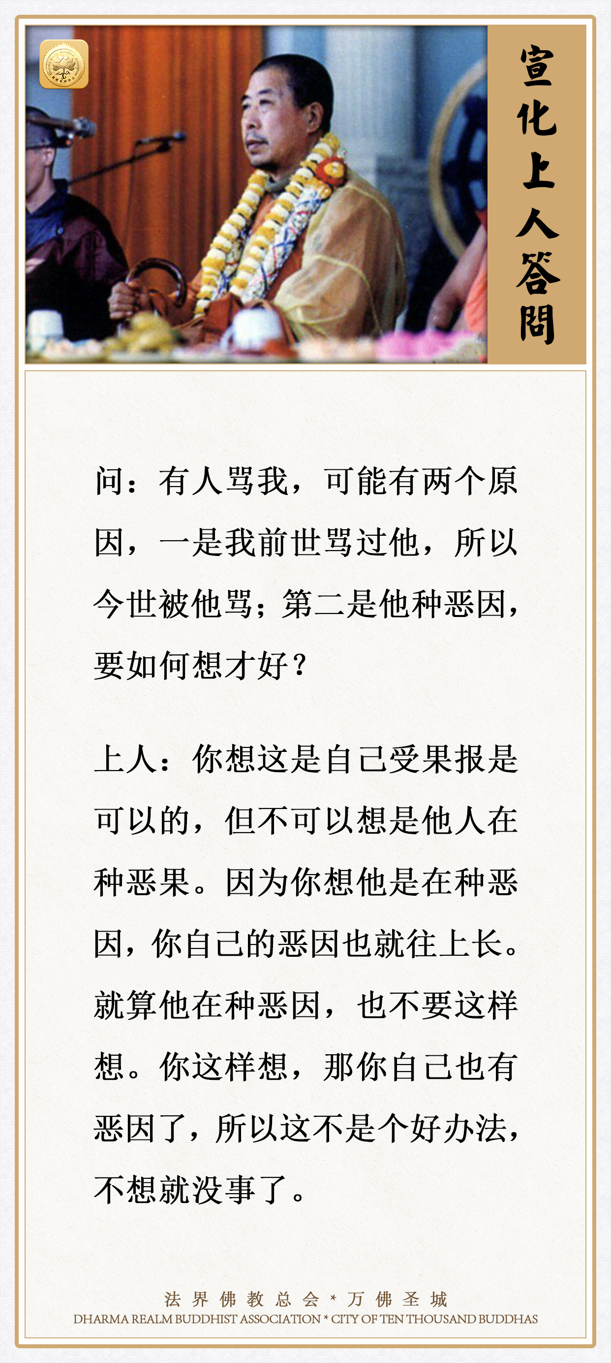 有人骂你，要如何想才好？