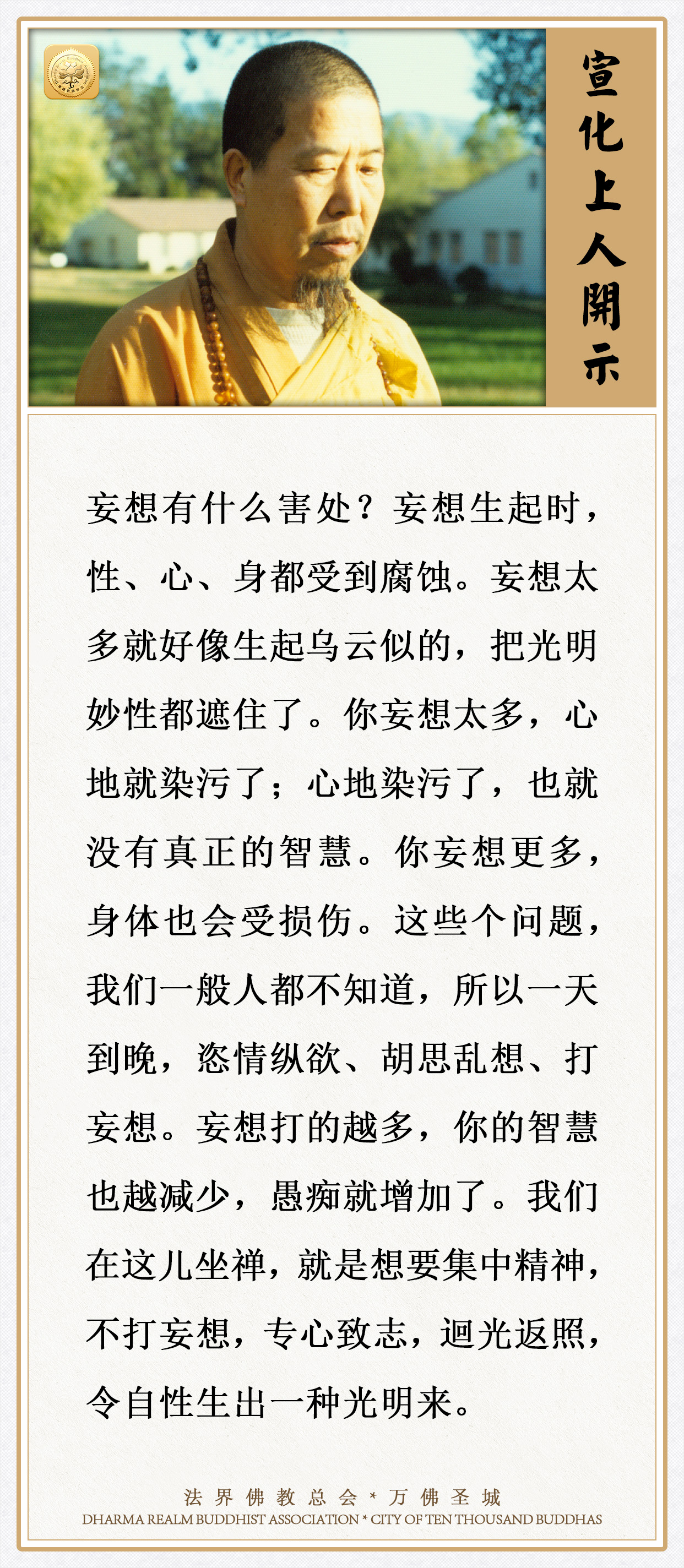 妄想有什么害处？