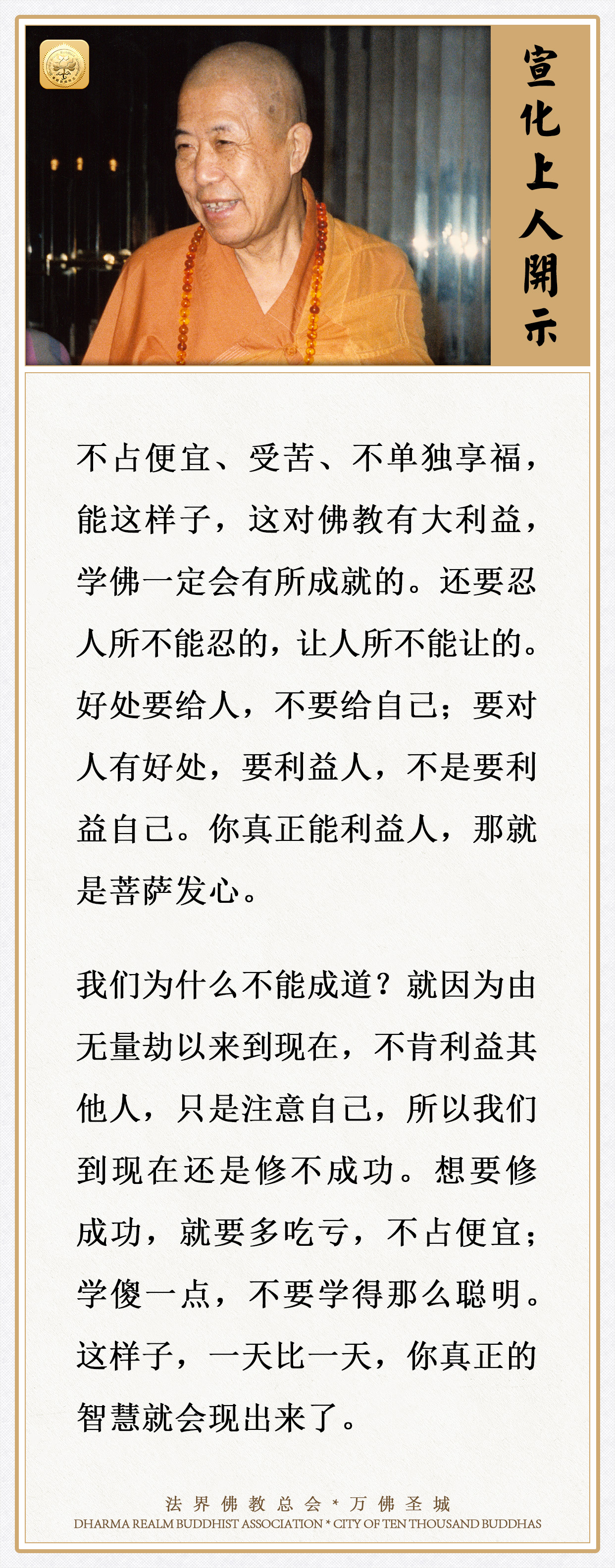 这样做，一天比一天，你真正的智慧就会现出来了
