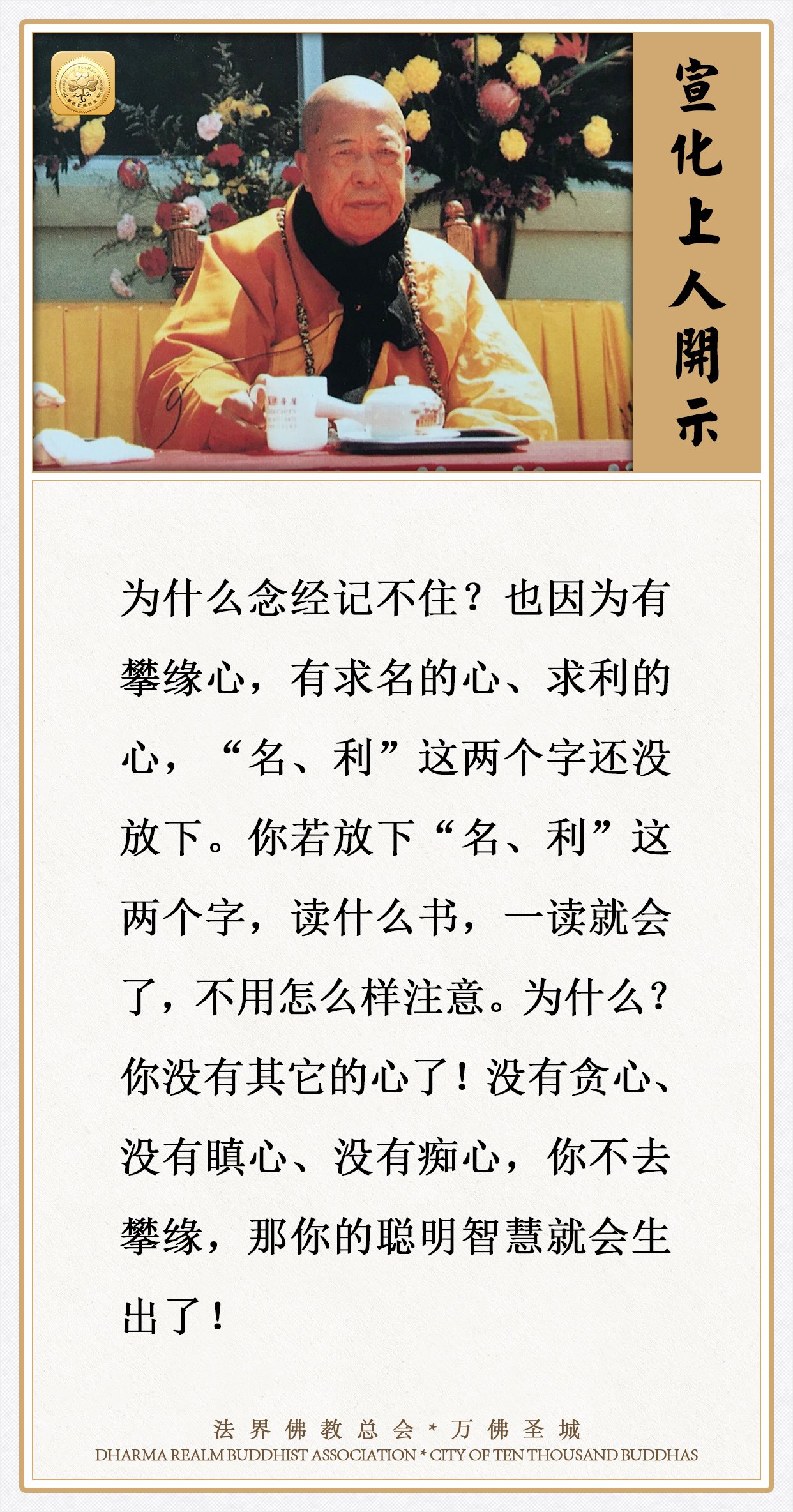 你若放下这两个字，读什么书，一读就会了