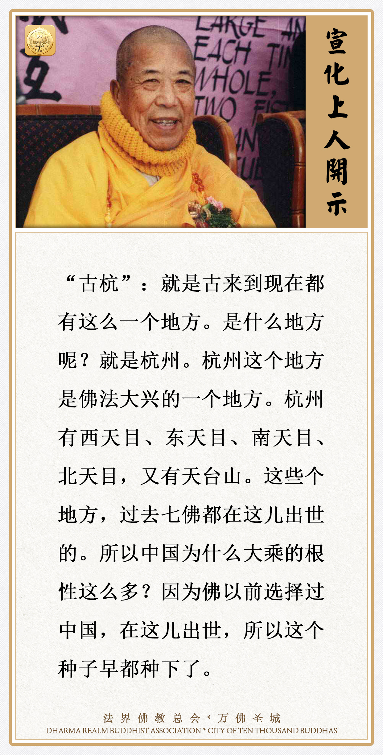 中国为什么大乘的根性这么多？