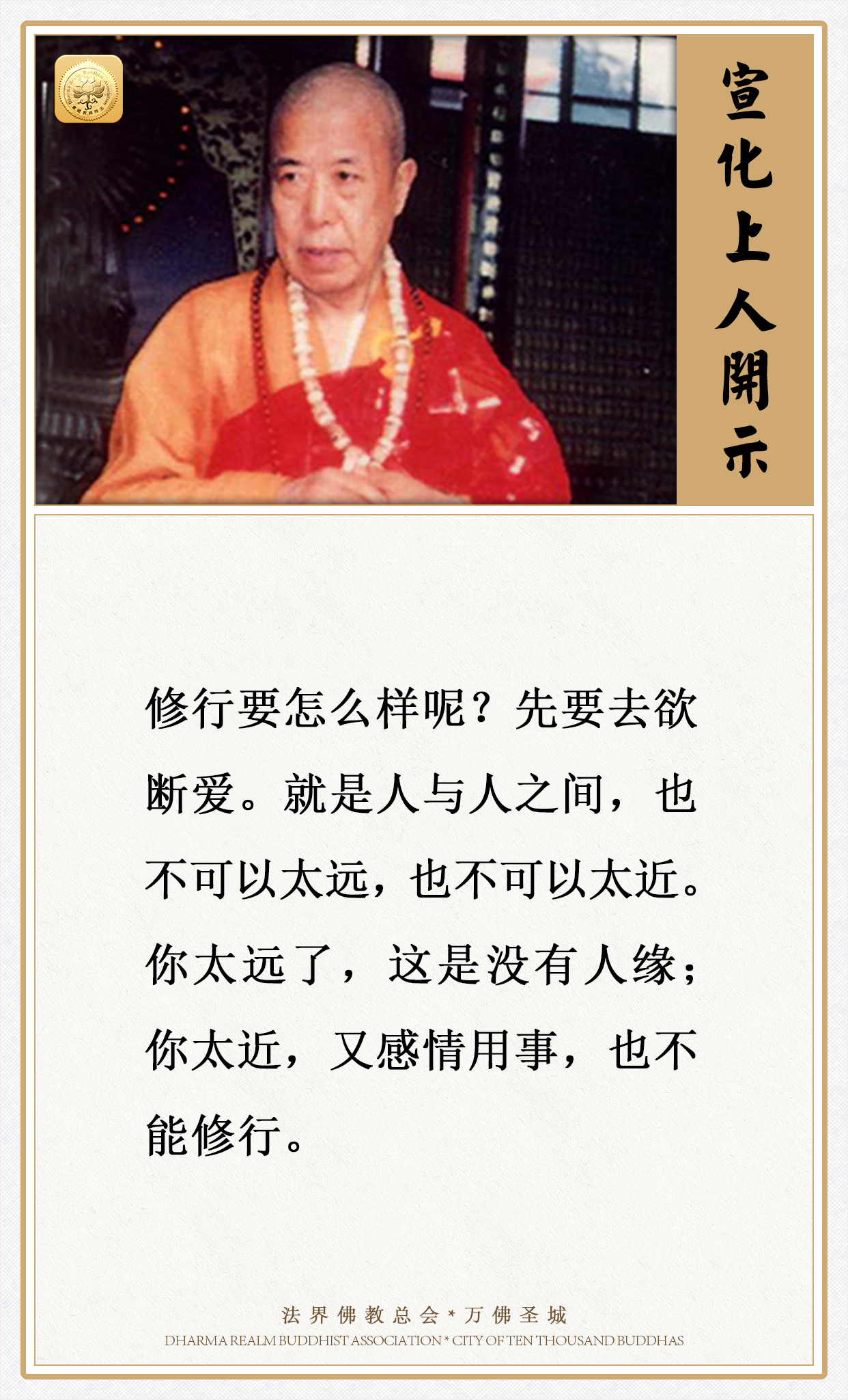 人与人之间，也不可以太远，也不可以太近