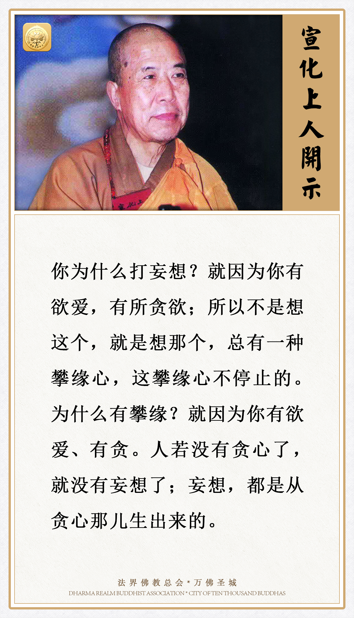 你为什么打妄想？