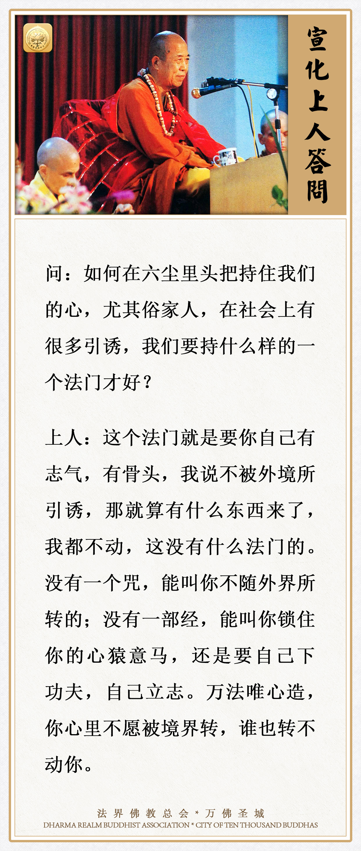 在社会上有很多引诱，如何把持住我们的心？