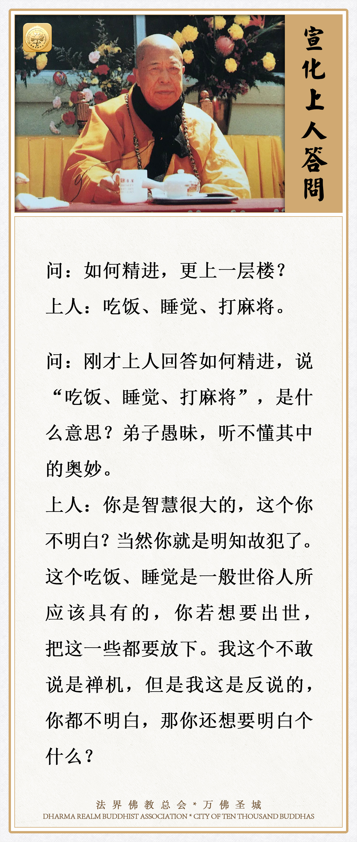 如何精进，更上一层楼？