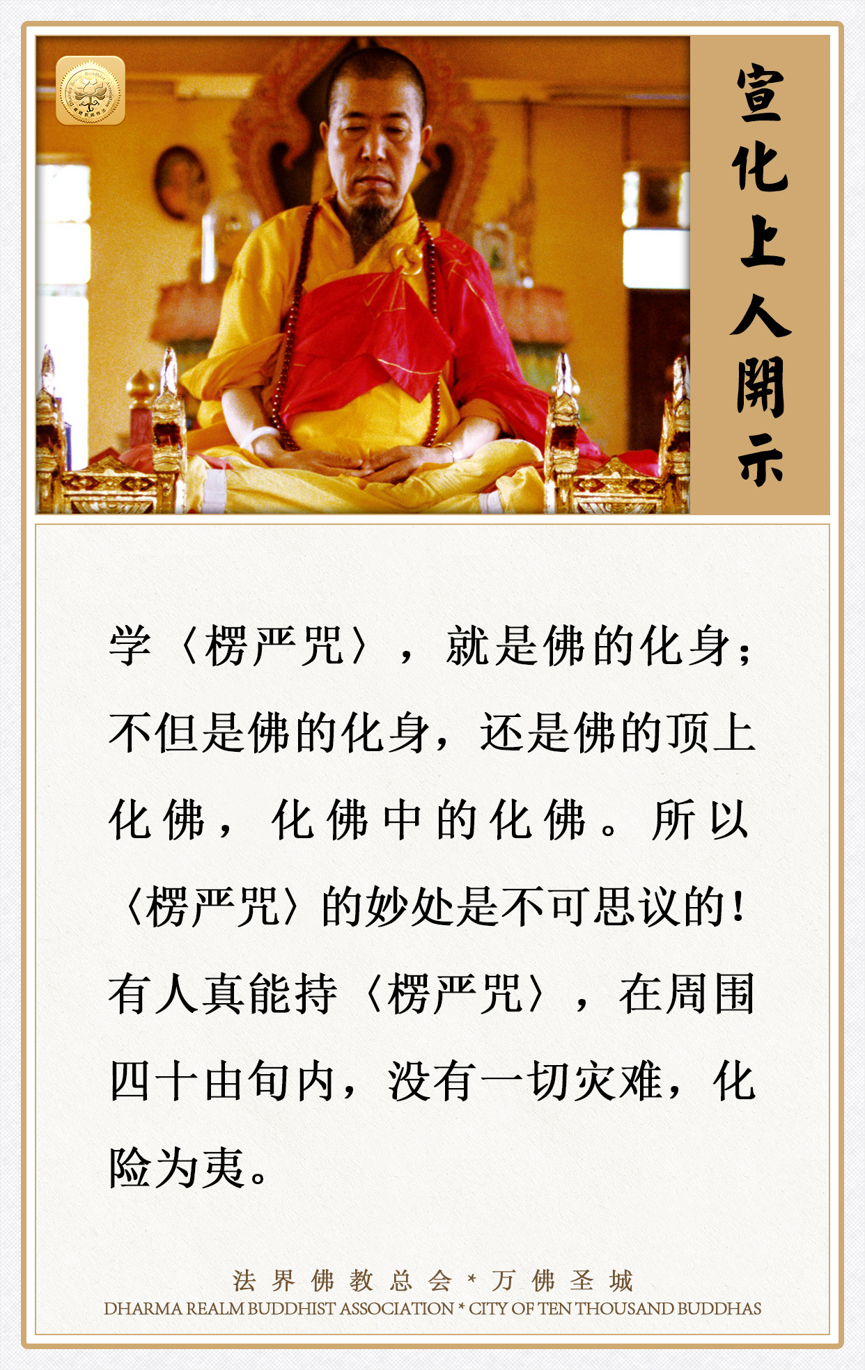 真能持这个咒，在周围四十由旬内，没有一切灾难