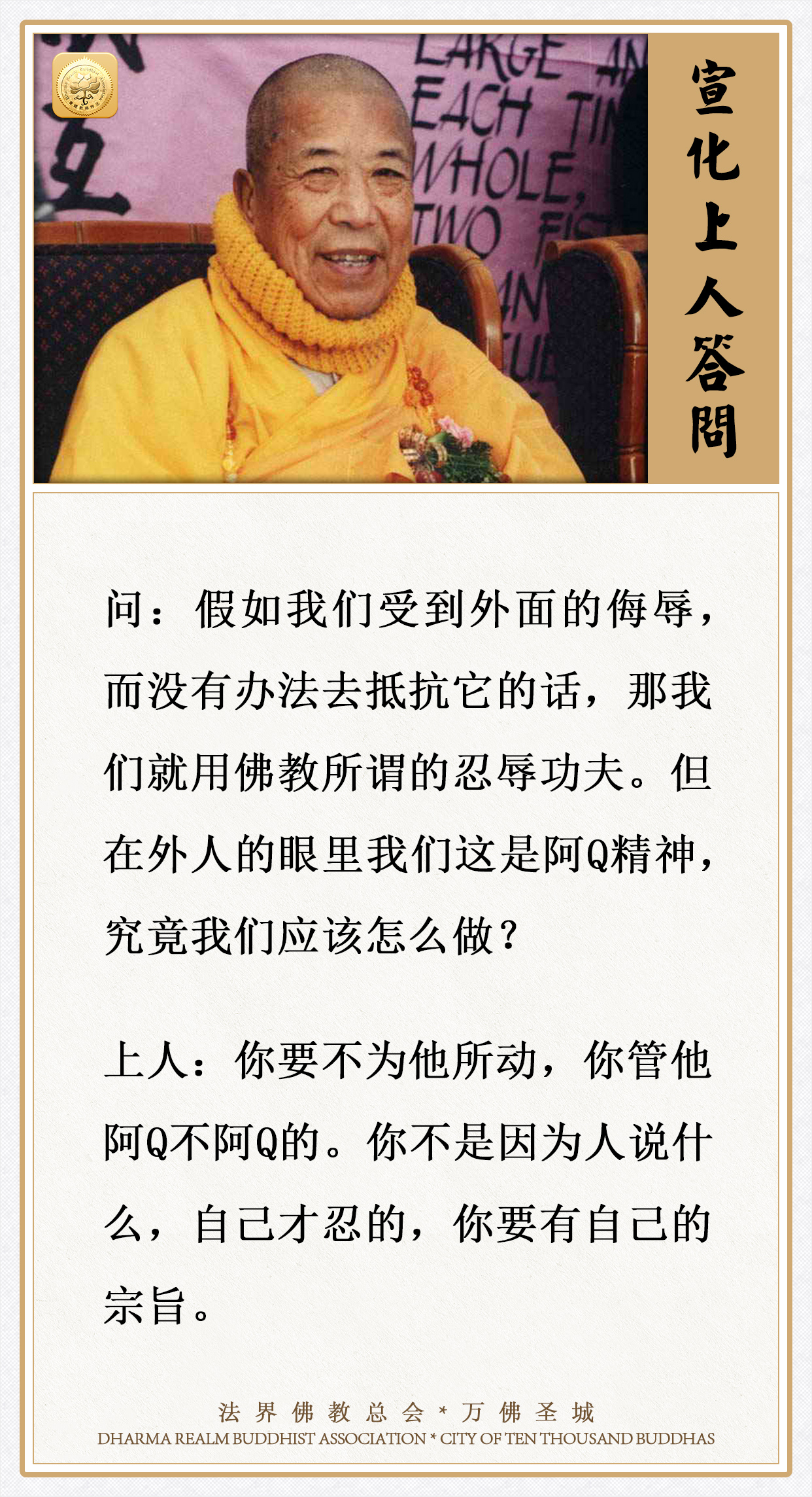 受侮辱时忍辱，在外人的眼里这是阿Q精神，究竟应该怎么做？