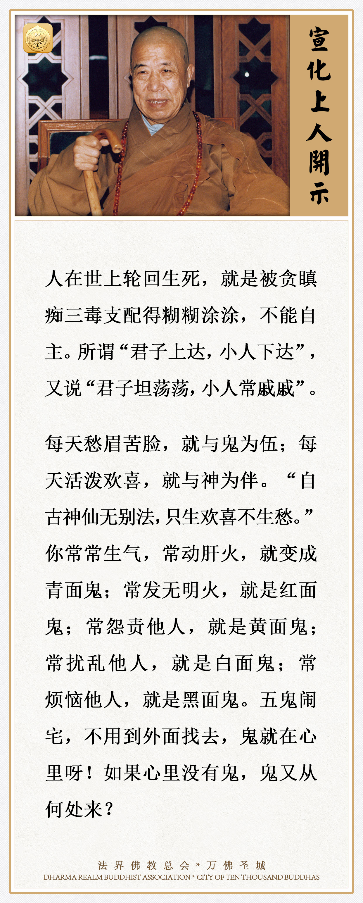 不用到外面找去，鬼就在心里呀！