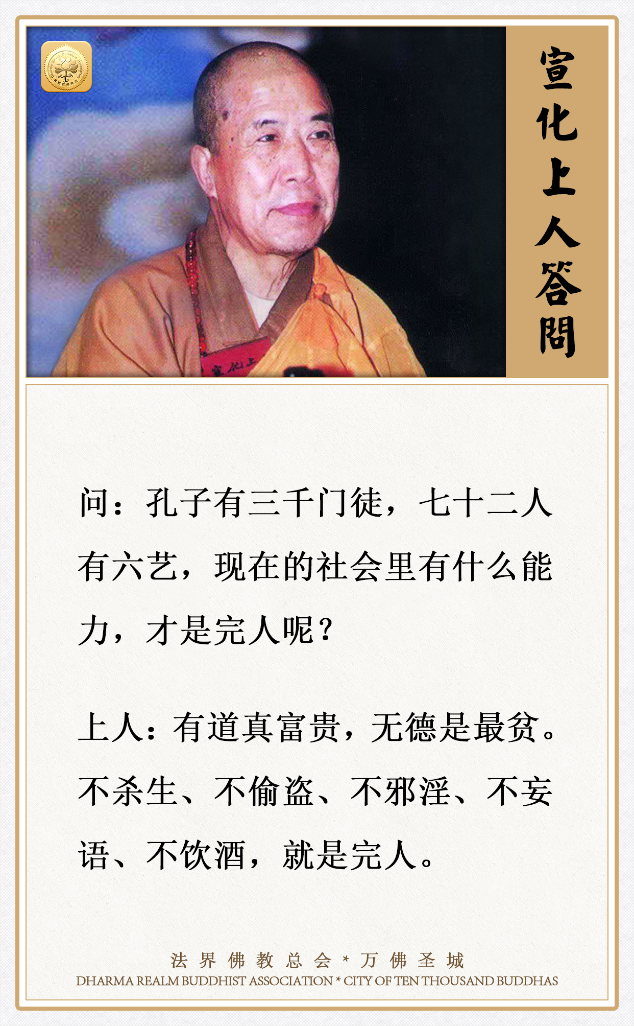 现在的社会里有什么能力，才是完人呢？