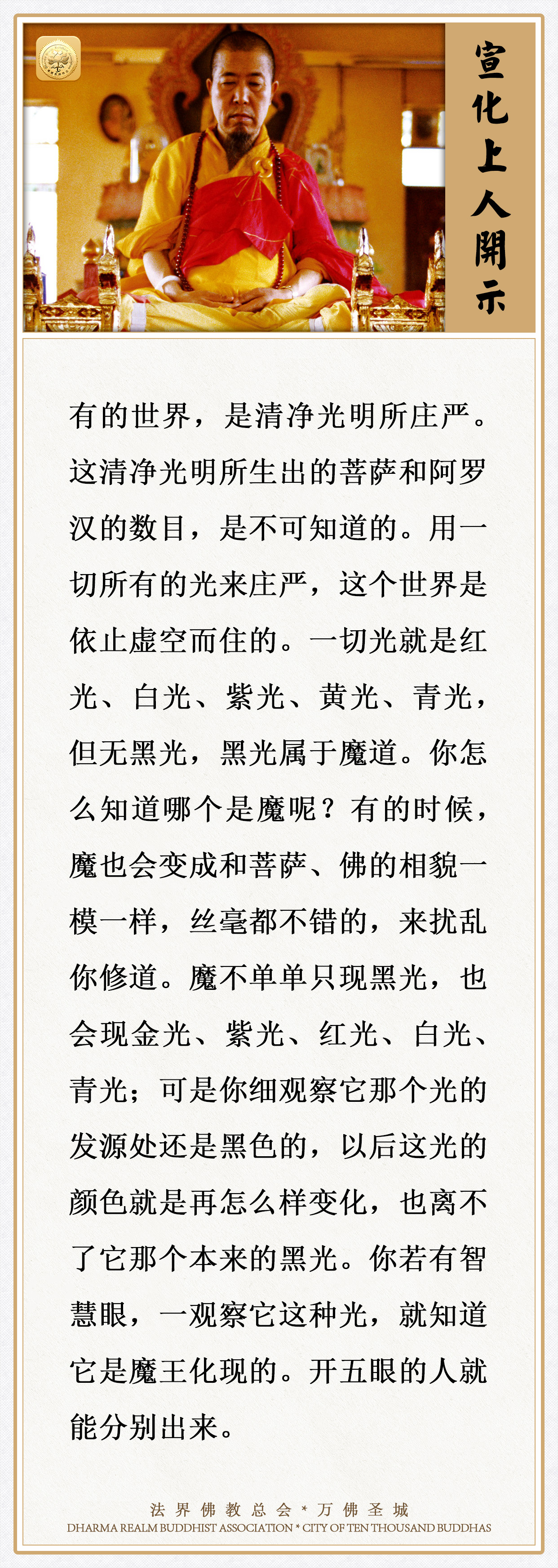 怎么知道哪个是魔呢？观察它的这种光
