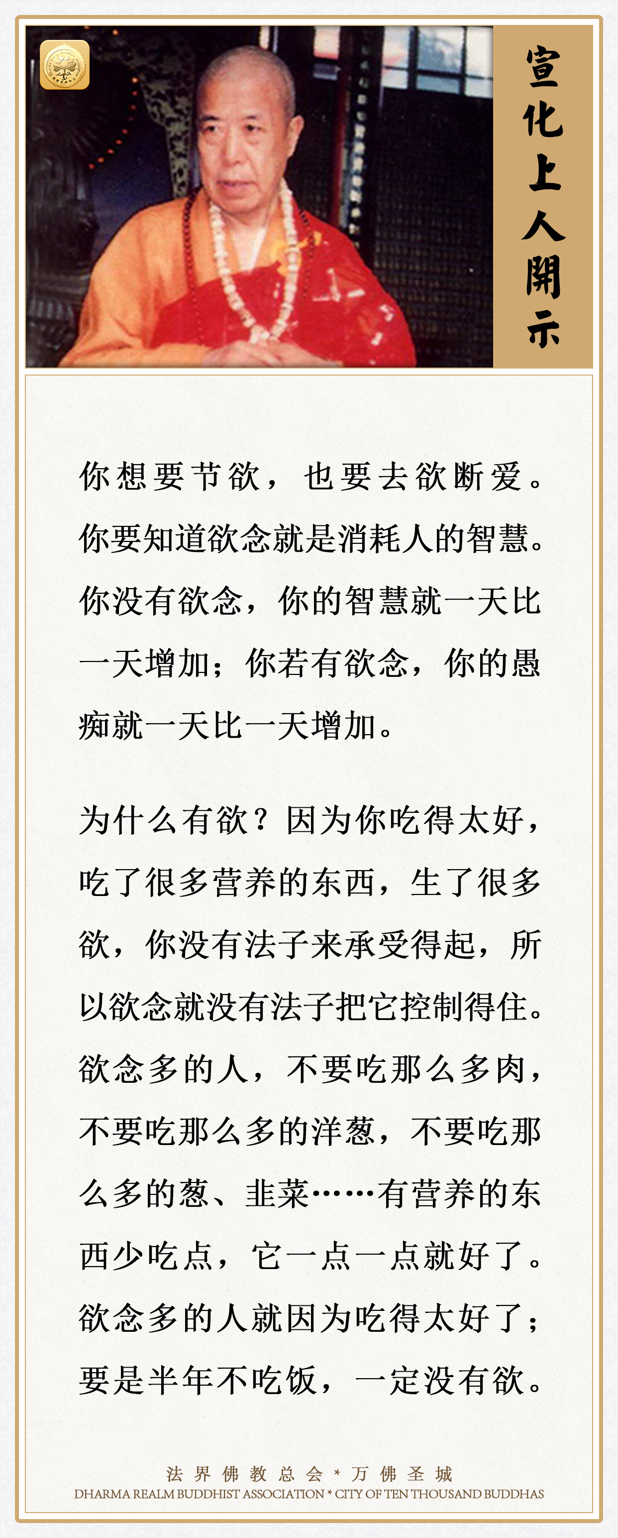 欲念多的人，这些东西不要多吃