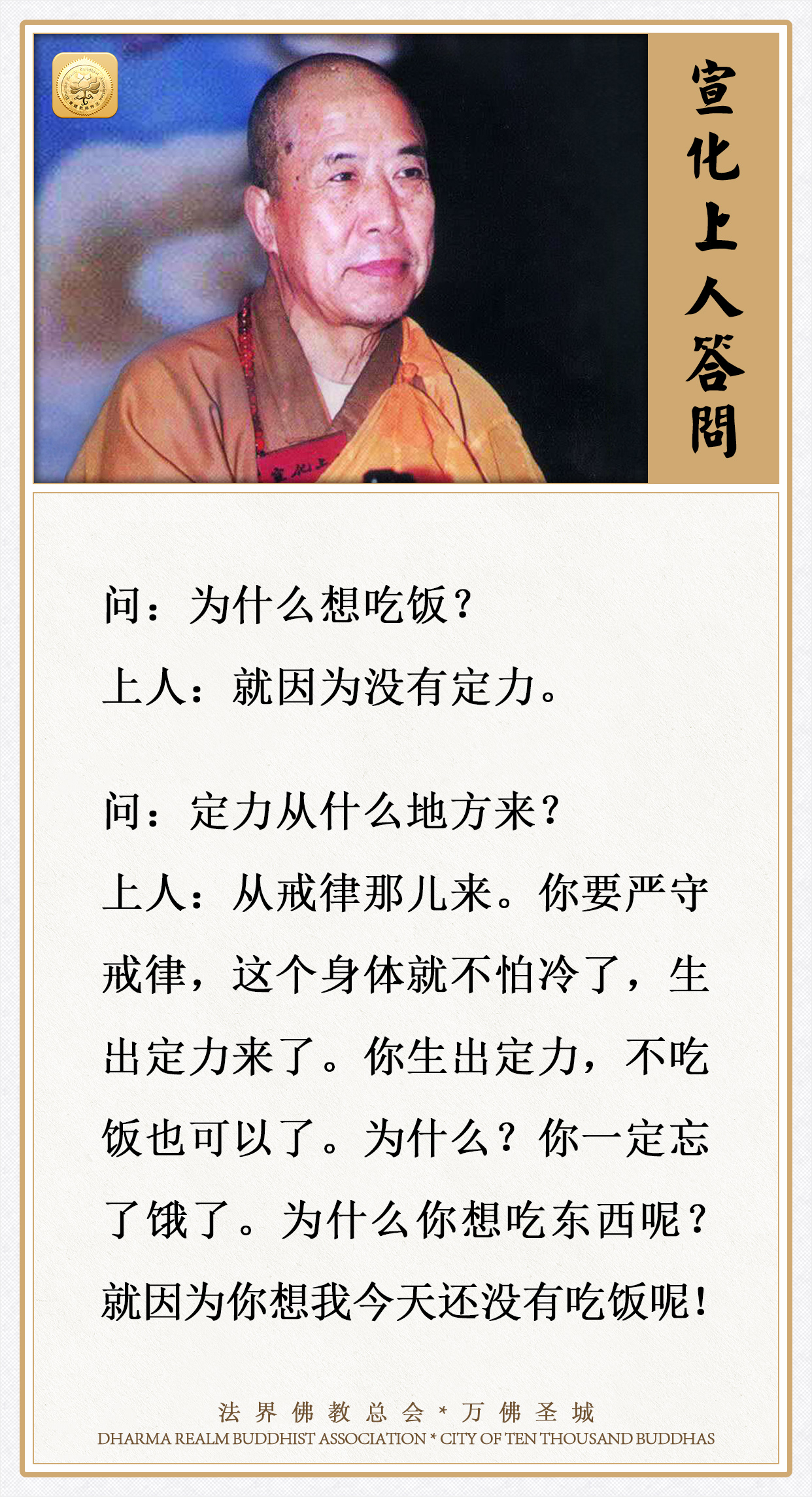 为什么想吃饭？