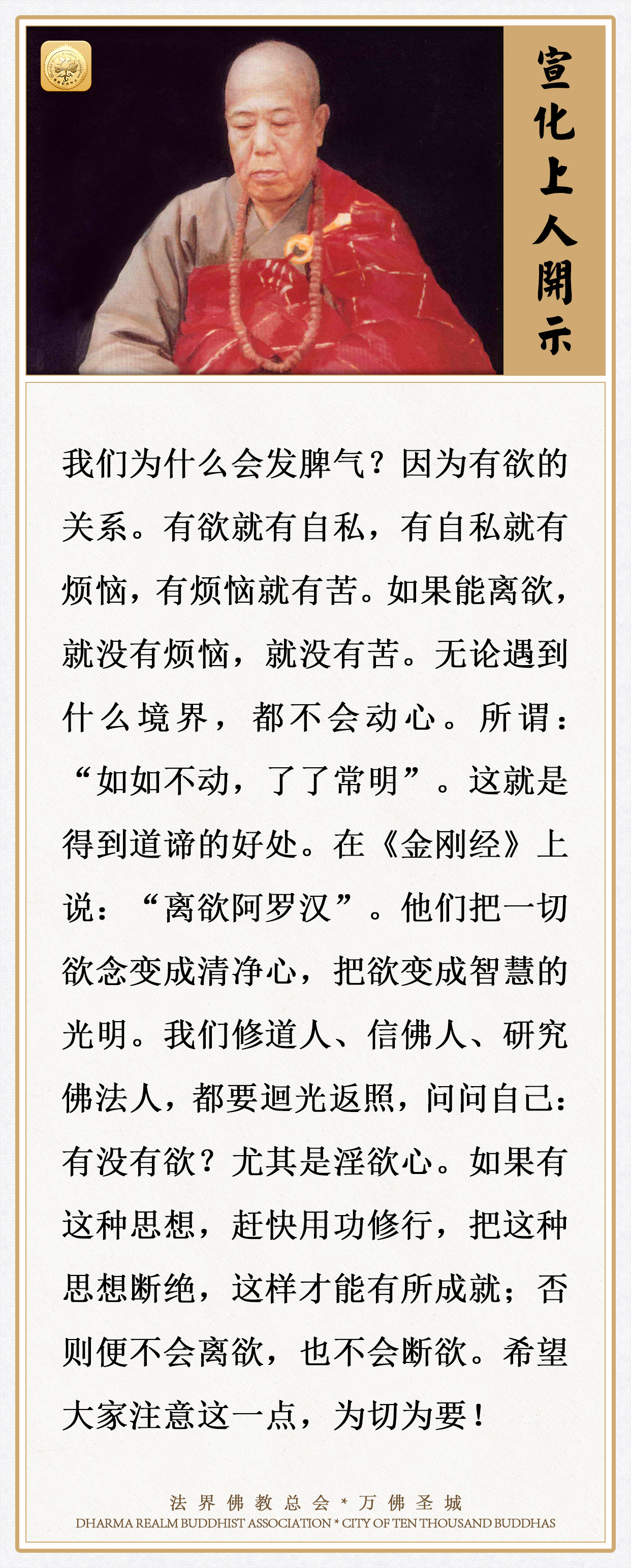 我们为什么会发脾气？