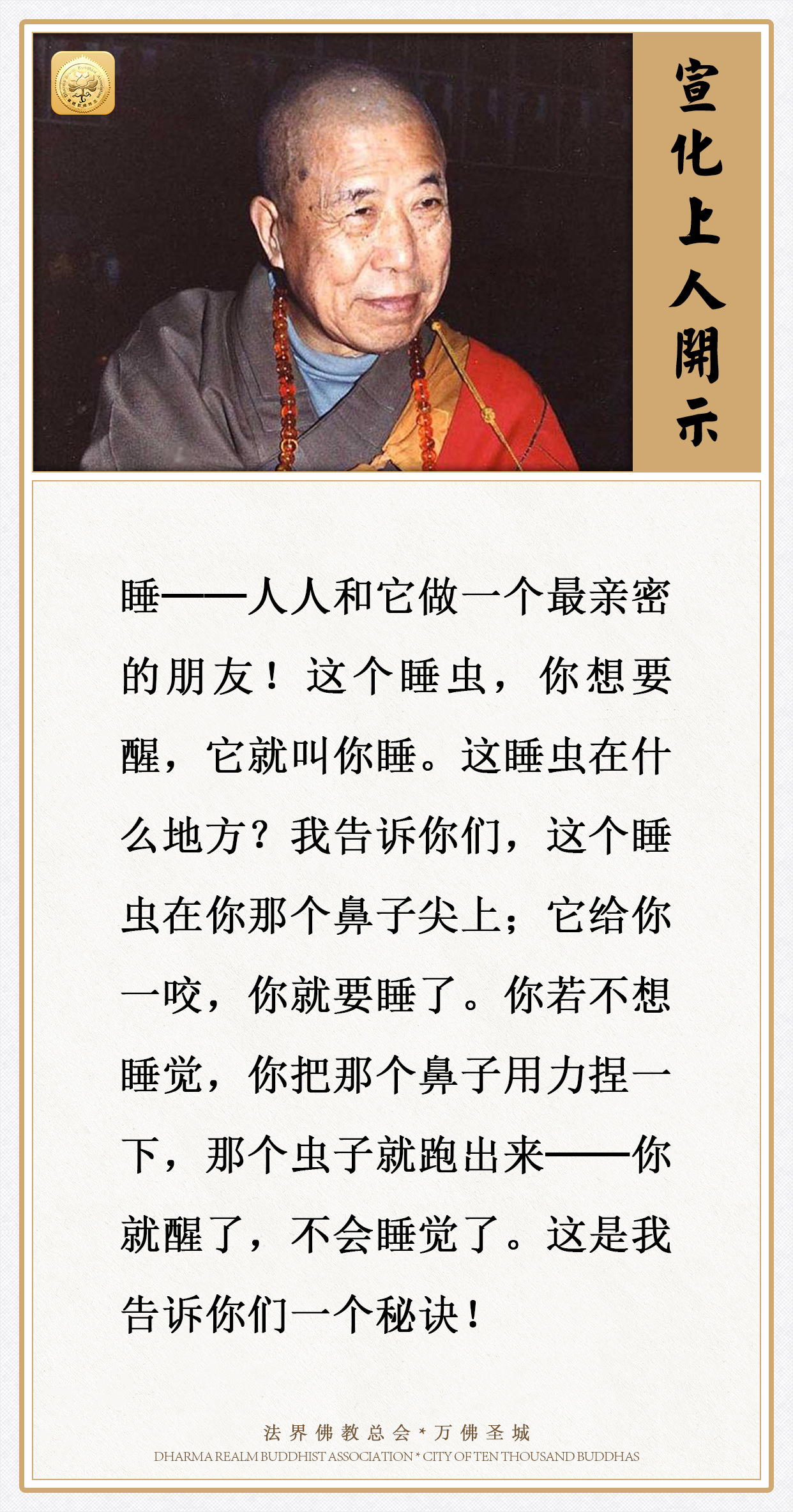 告诉你们一个秘诀：你用力捏一下这里，可赶跑睡虫