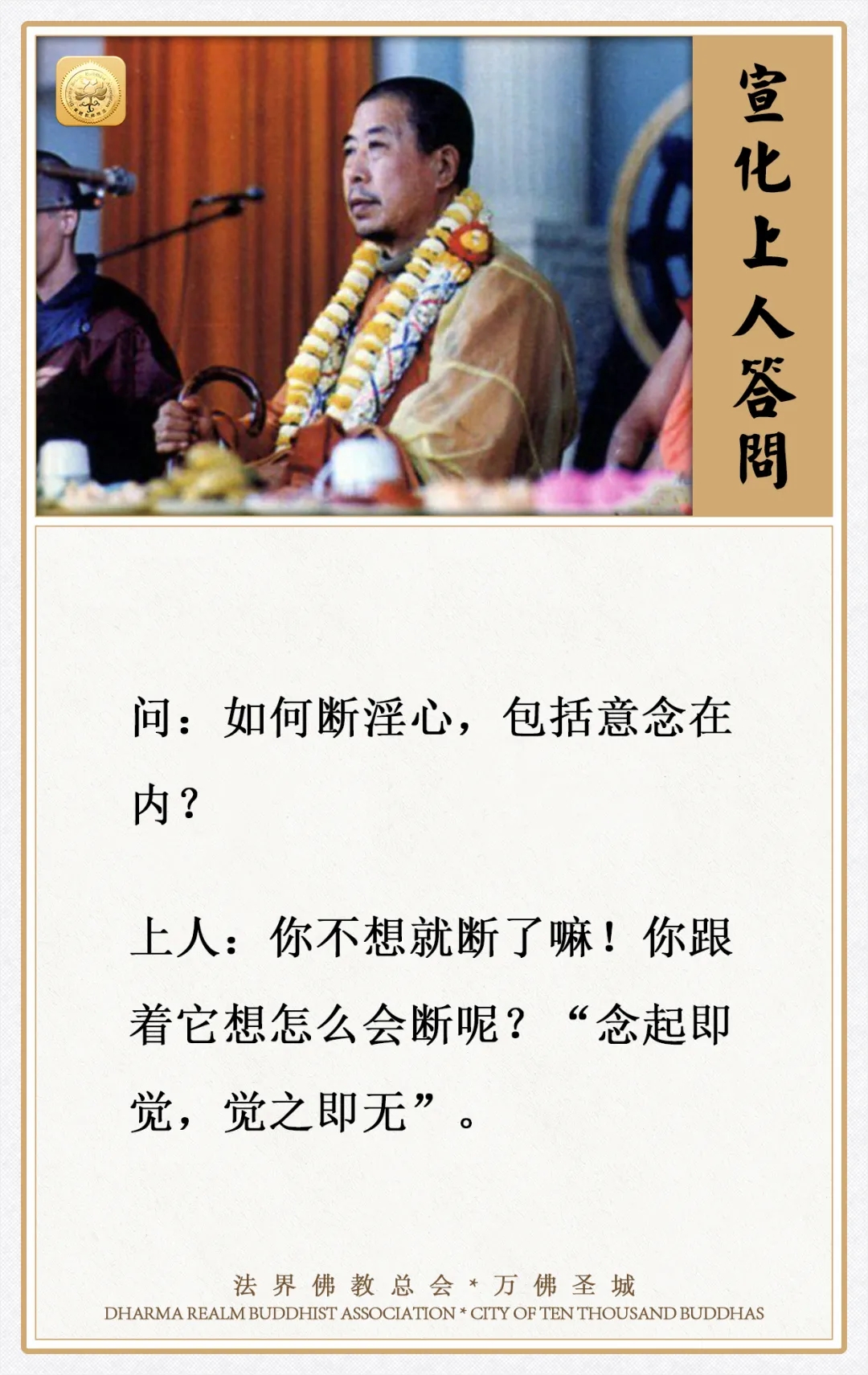 如何断淫心，包括意念在内？