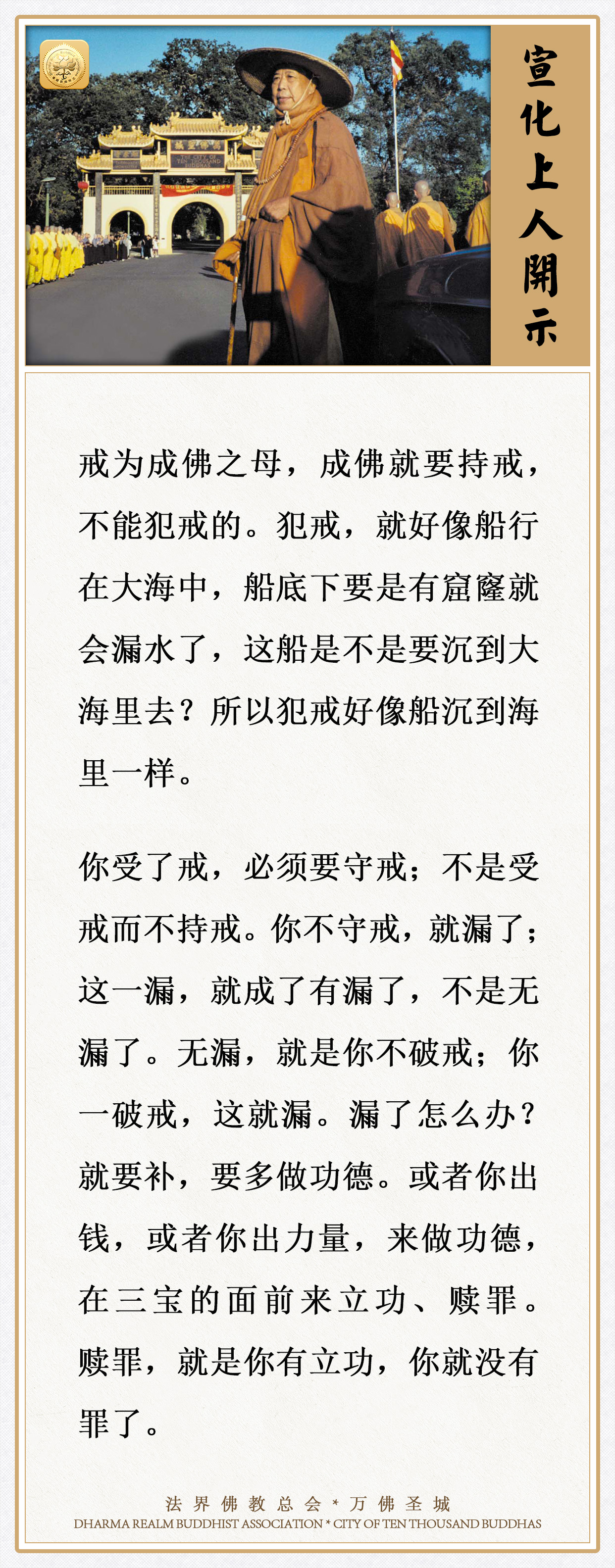 你一破戒，这就漏，漏了怎么办？
