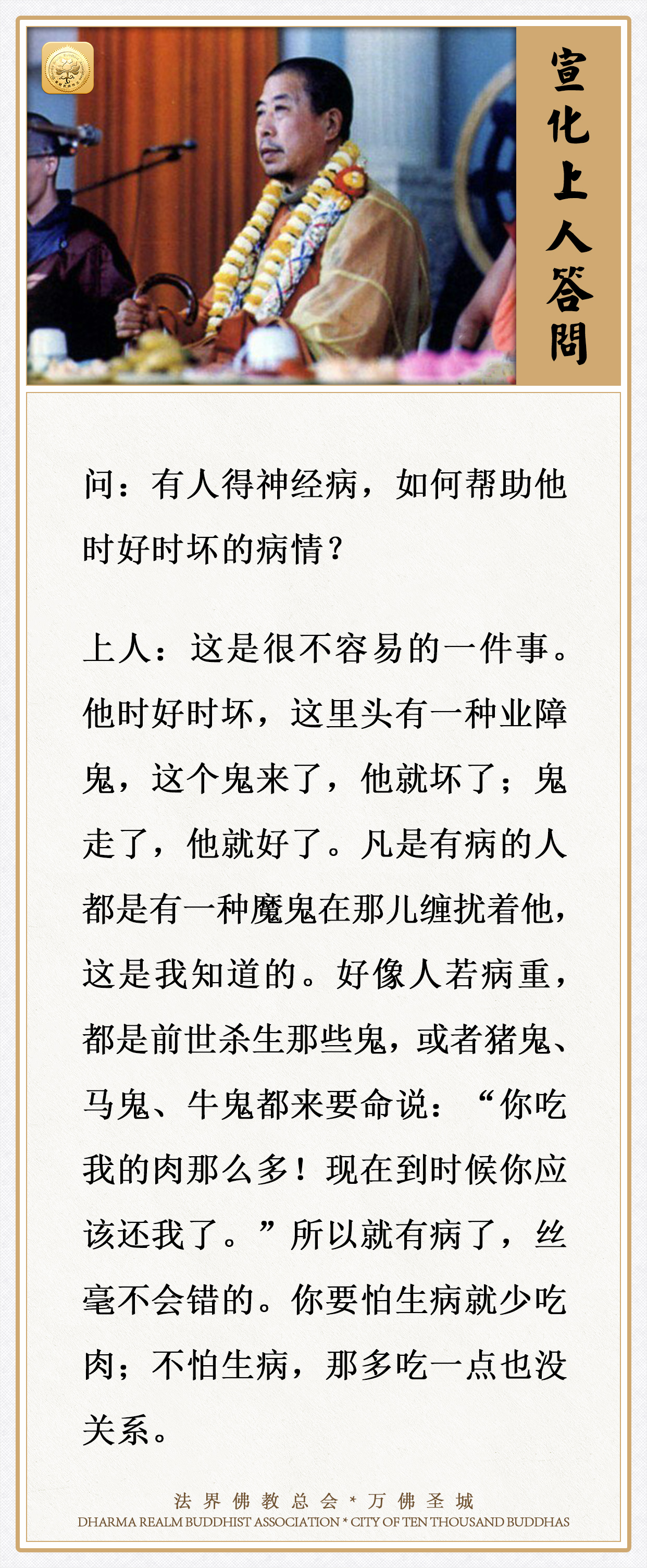 有人得神经病，如何帮助他时好时坏的病情？