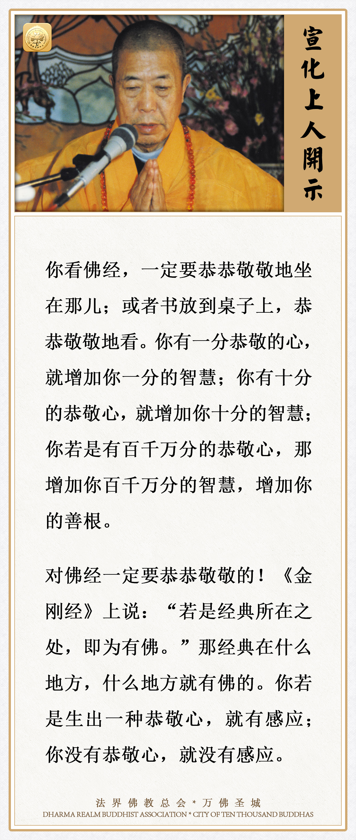 佛经在什么地方，什么地方就有佛
