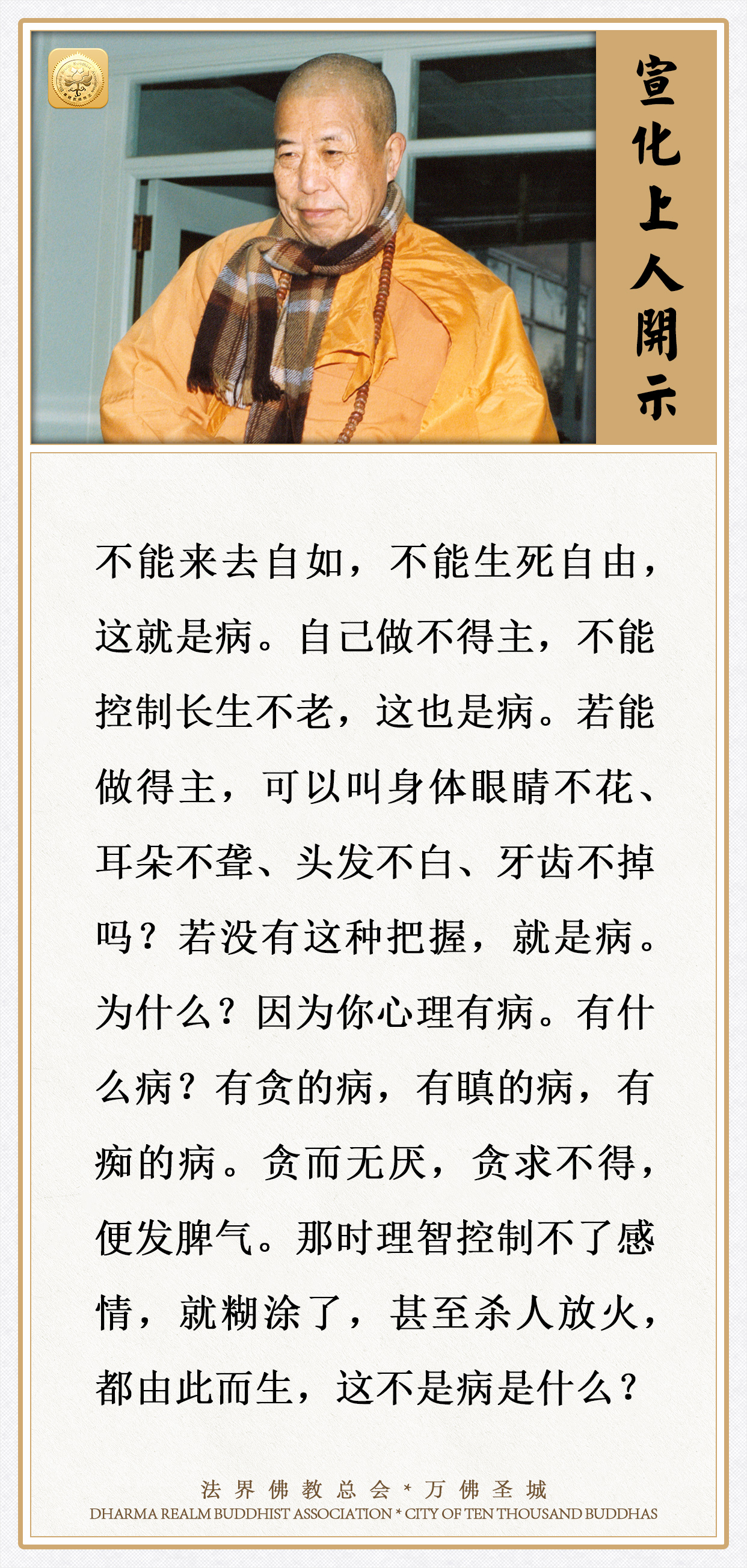 可以叫身体眼睛不花、耳朵不聋、头发不白、牙齿不掉吗？