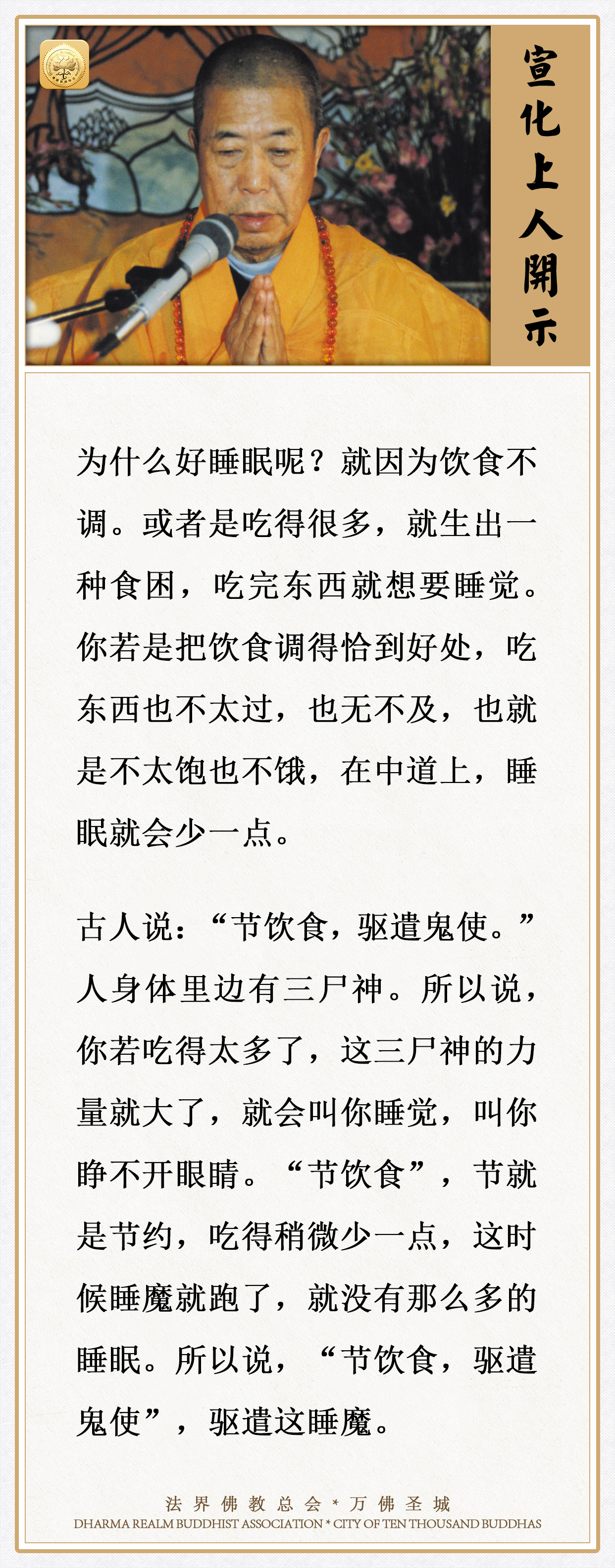 这样做，睡眠就会少一点
