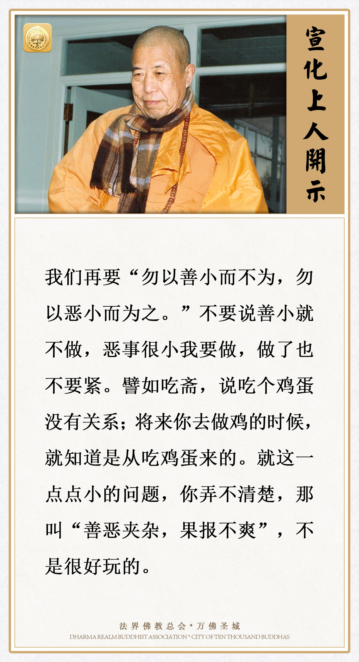 将来堕落为鸡的时候， 你就知道是从吃蛋来的