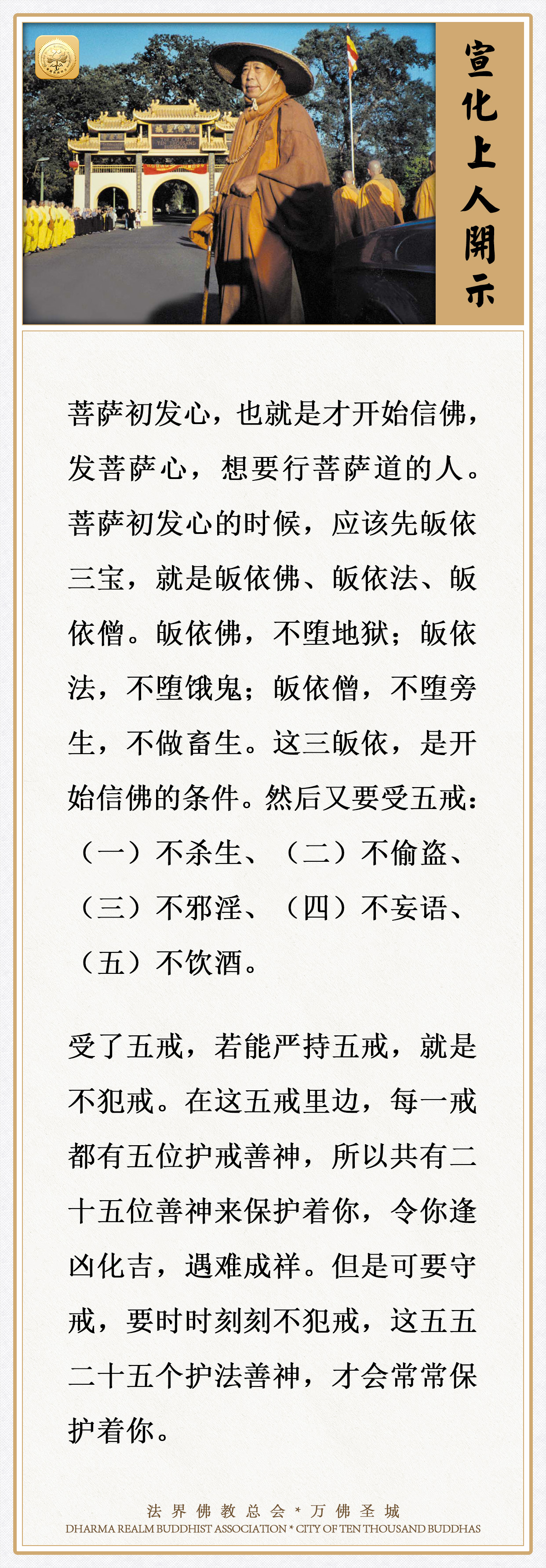 这是开始信佛的条件