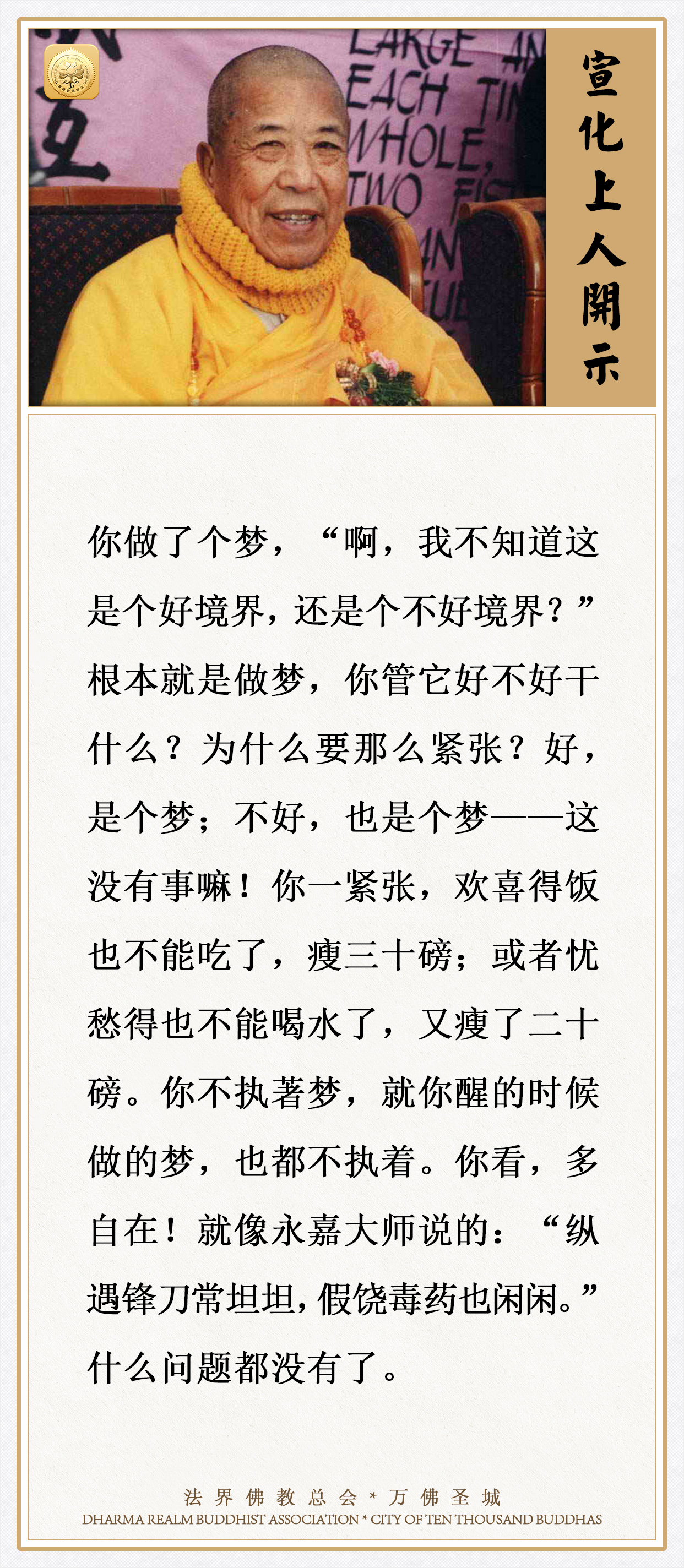 好梦、坏梦，应如何对待？