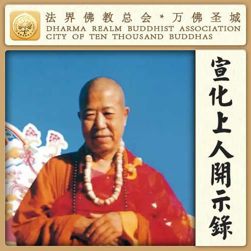 每逢佛菩萨诞辰，或者你自己的诞辰，都应该做功德