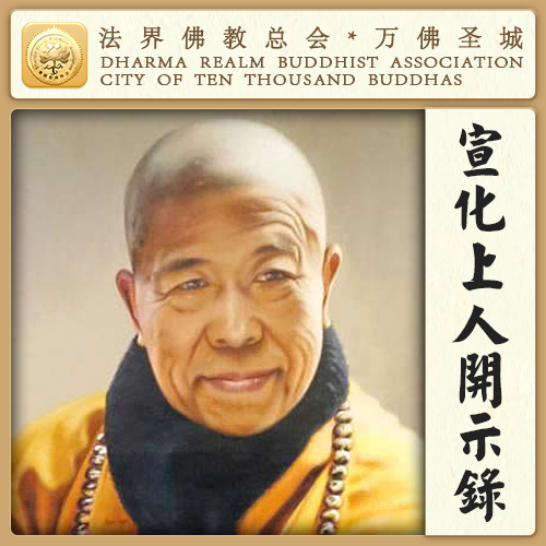 人人守五戒行十善，风调雨顺，国泰民安