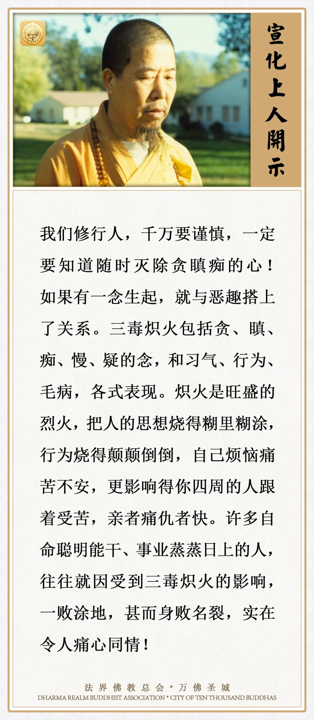 许多自命聪明能干、事业蒸蒸日上的人，往往因为这个而一败涂地