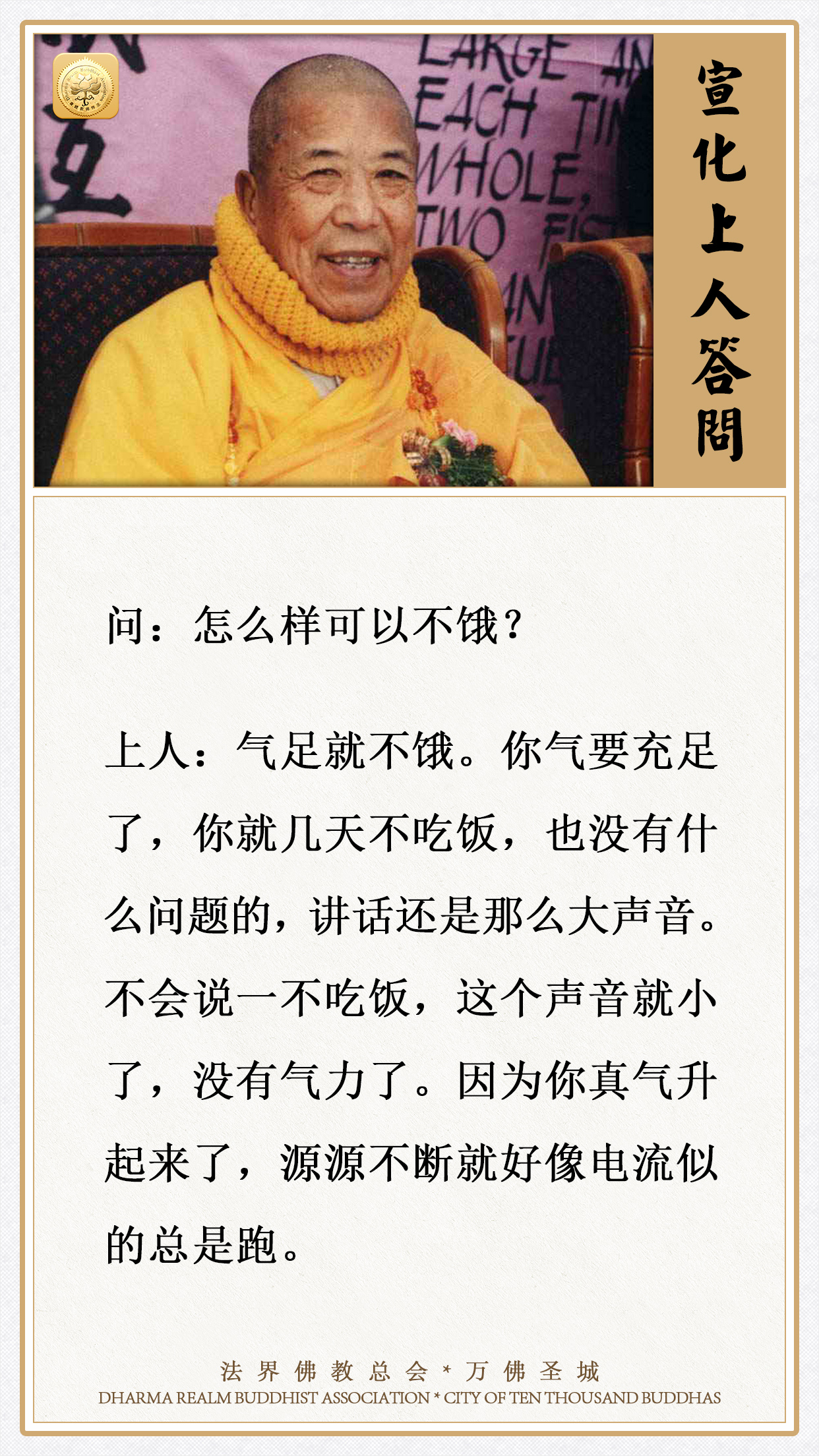 怎么样可以不饿？
