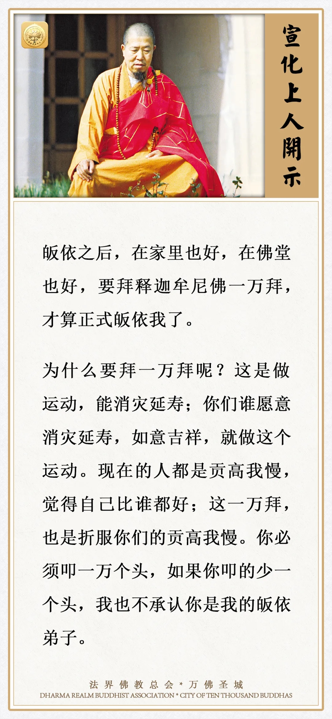 谁愿意消灾延寿，如意吉祥，就做这个运动