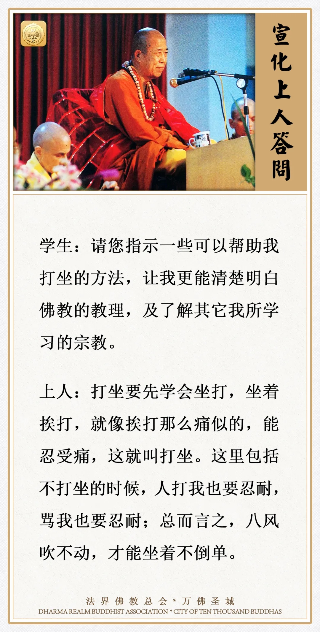 一些可以帮助打坐的方法