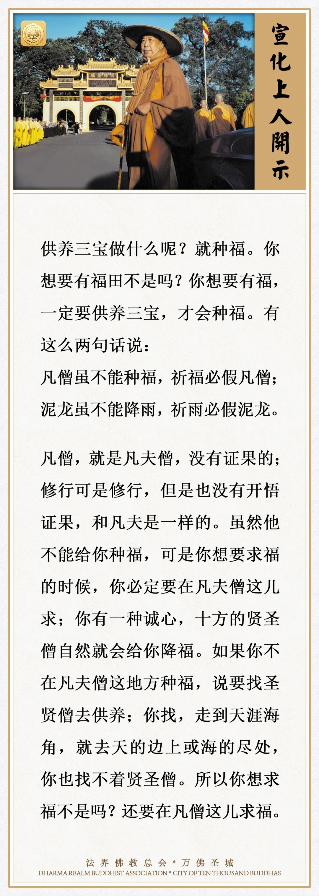 你想要求福，必定要在这儿求
