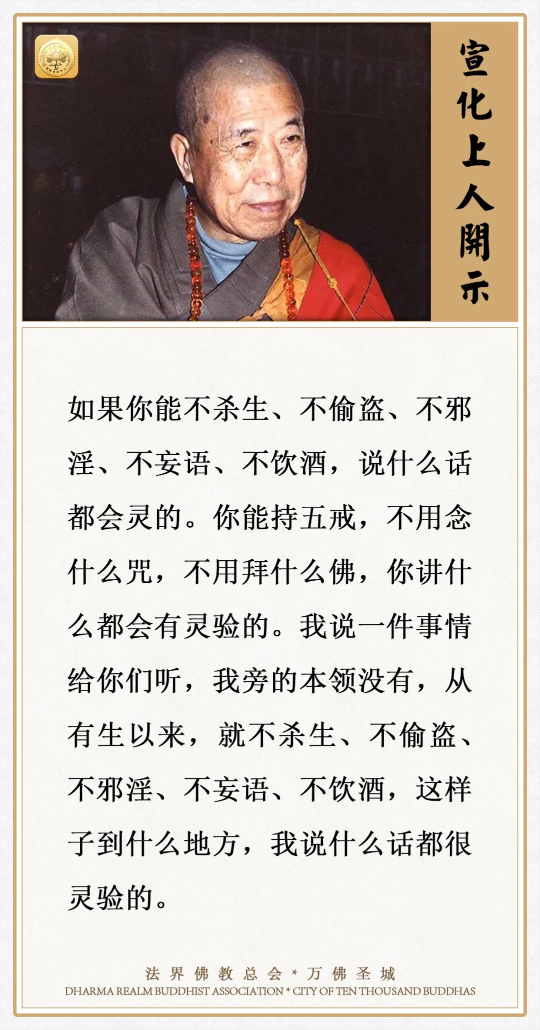 你想说什么话都灵验吗？