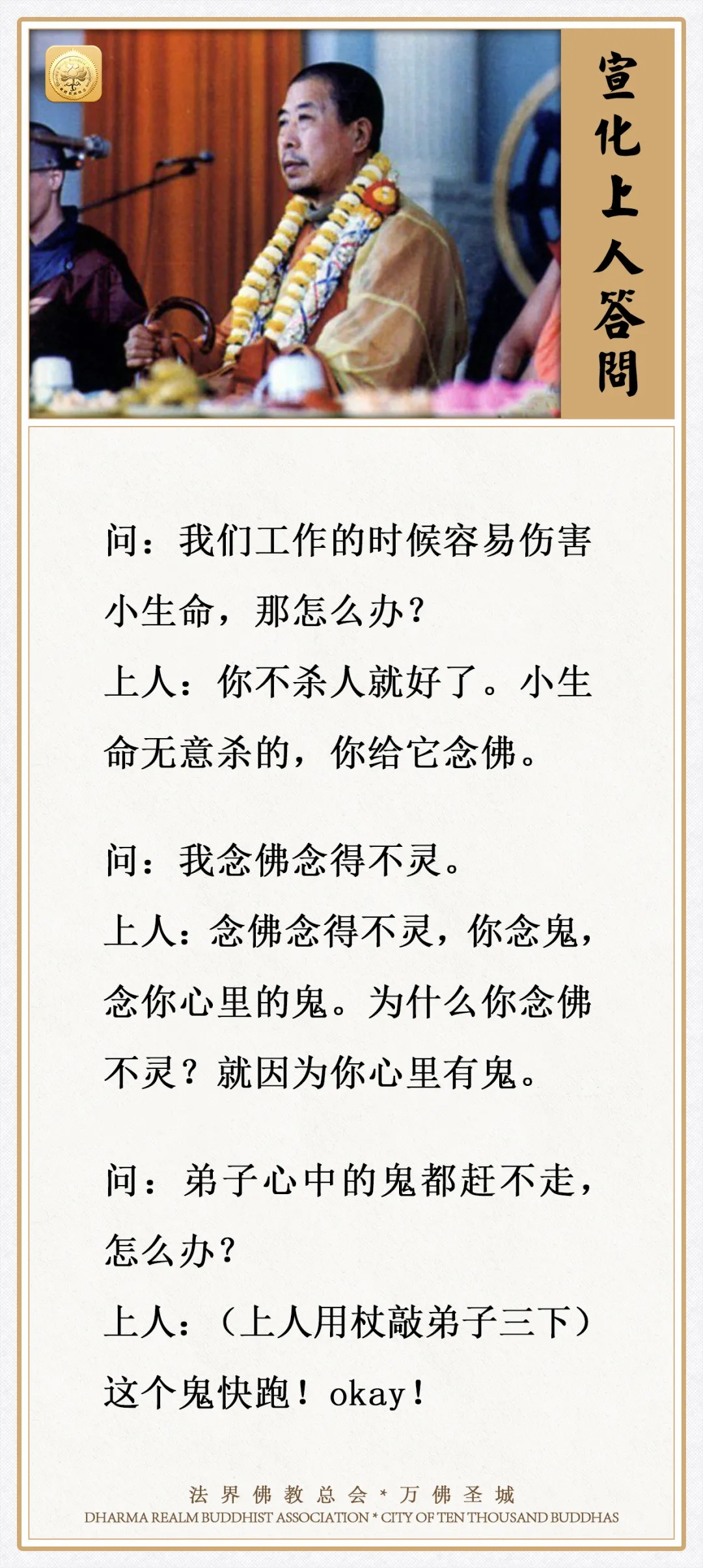 工作的时候容易伤害小生命，那怎么办？