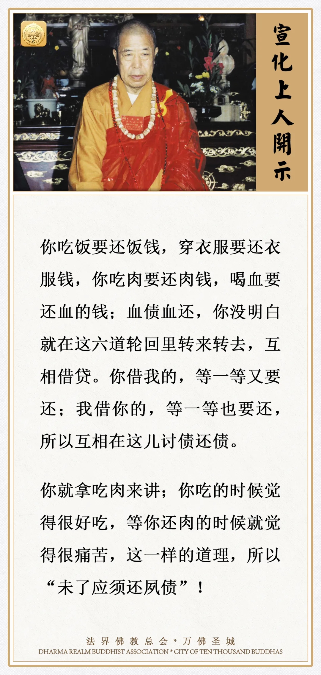 吃肉的时候觉得很好吃，还债的时候就痛苦了