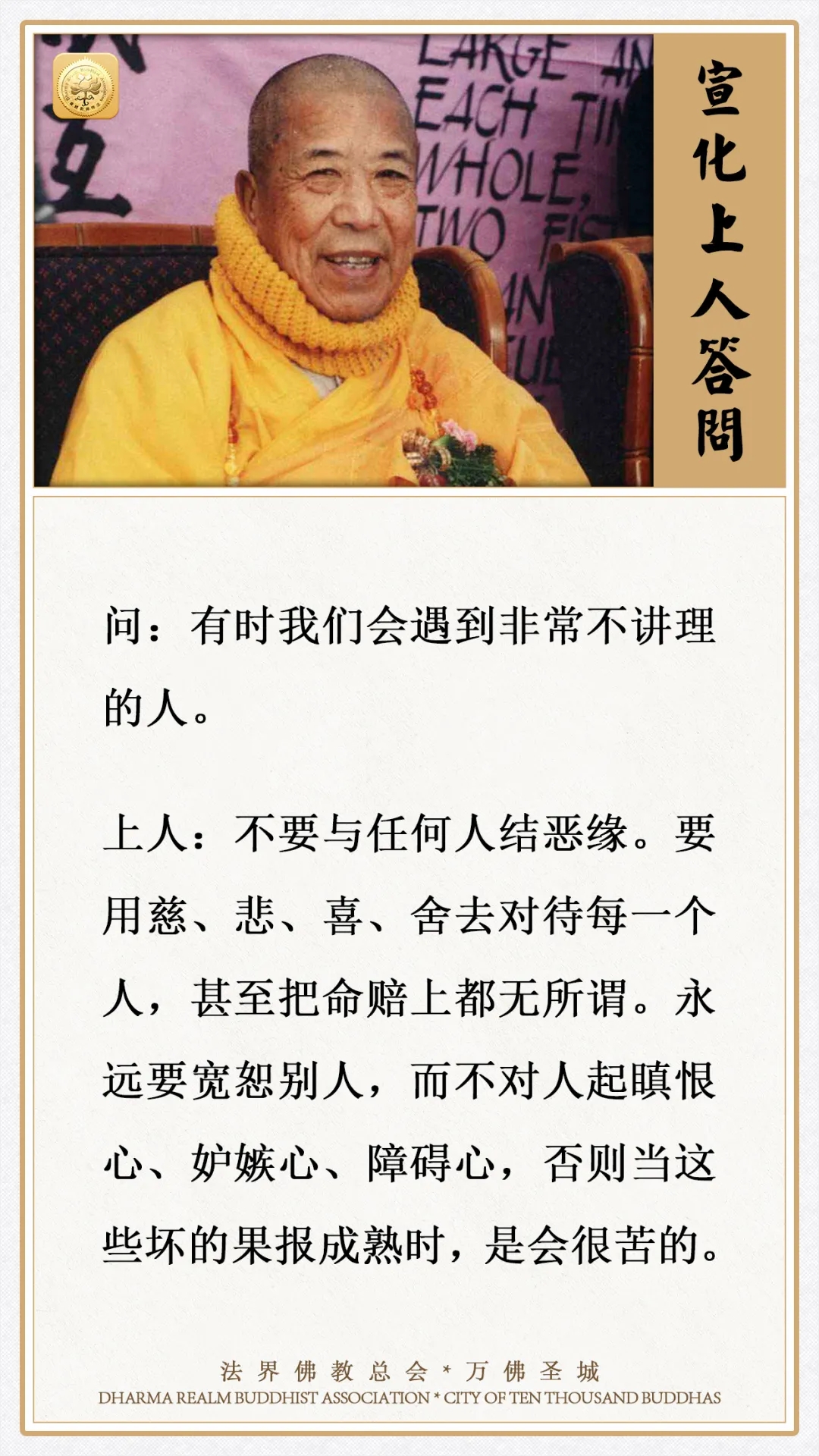 遇到非常不讲理的人，怎么办？