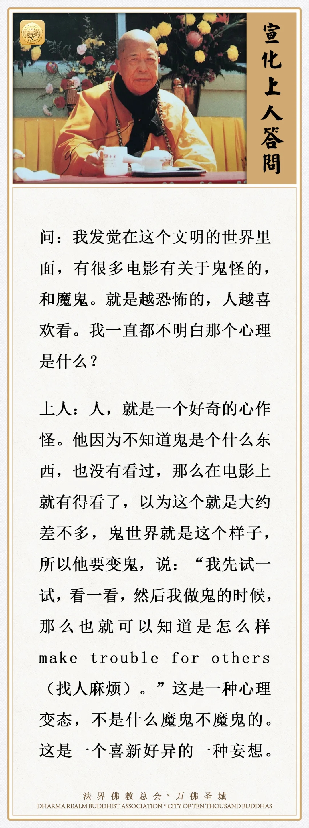 很多电影有鬼怪和魔鬼，为什么越恐怖人越喜欢看？