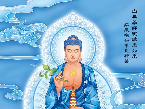 药师佛心咒咒语全文注音